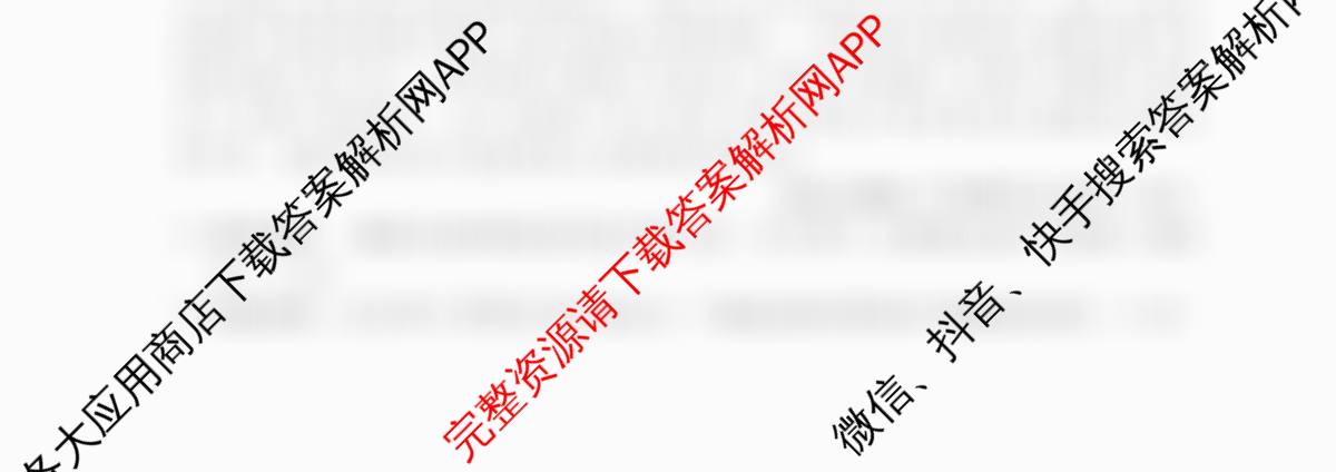 浙江强基联盟2025年12月高二联考试卷及答案汇总(已更新日语、化学、政治等11份)历史试题