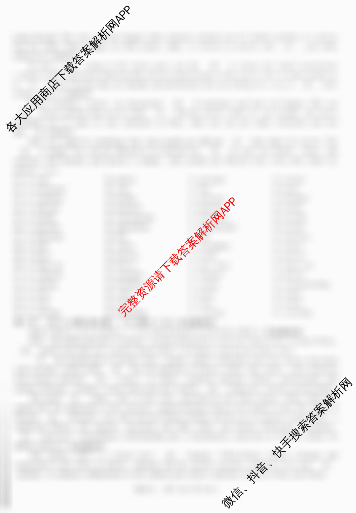 智慧上进2026届高三总复双向达标月考调研卷(六)6（含地理(HEN)、物理(II)、生物(HEN)等）英语试题