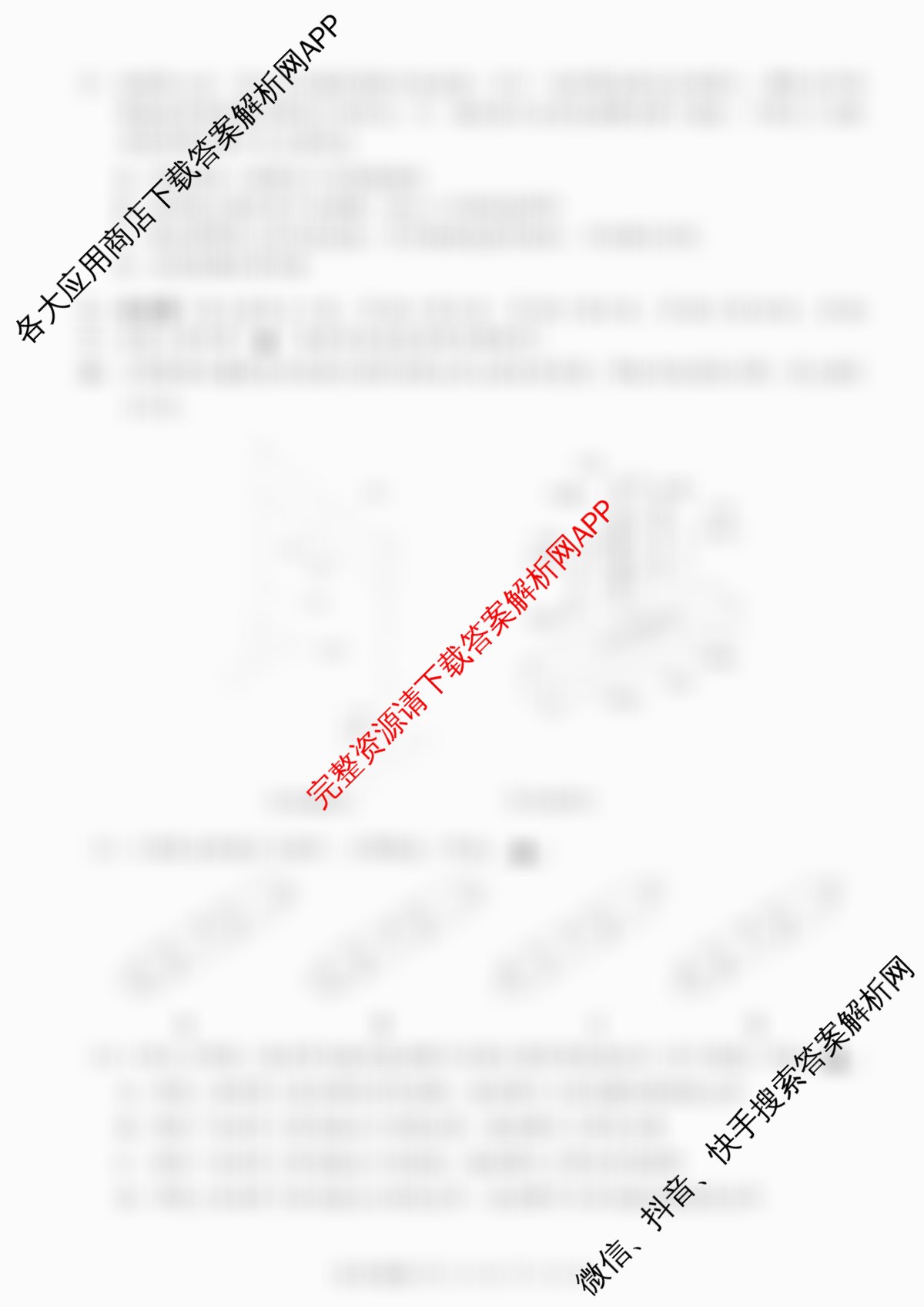 浙江强基联盟2025年12月高二联考试卷及答案汇总(已更新日语、化学、政治等11份)技术试题
