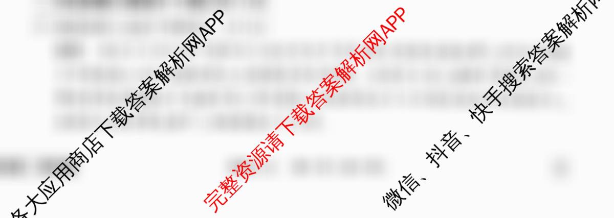 衡水金卷先享题调研卷2026年普通高等学校招生全国统一考试模拟试题(三)3各科答案及试卷（含历史(HU)、政治(MH)、生物(FJ)等91份）历史试题