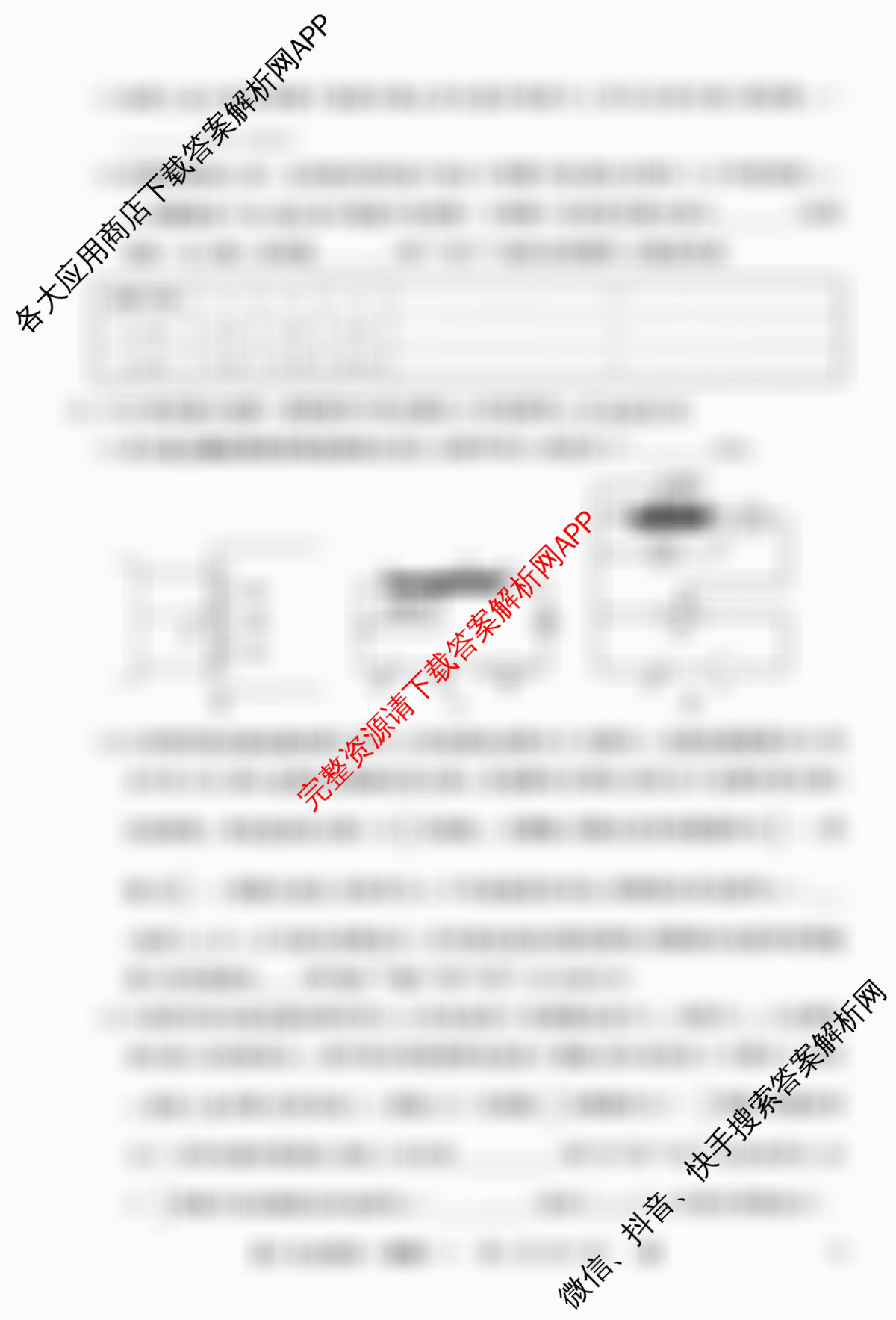 2026年全国高考仿真模拟卷(一)1（含化学(A N) 政治(C N) 物理(A N)等14份）物理试题