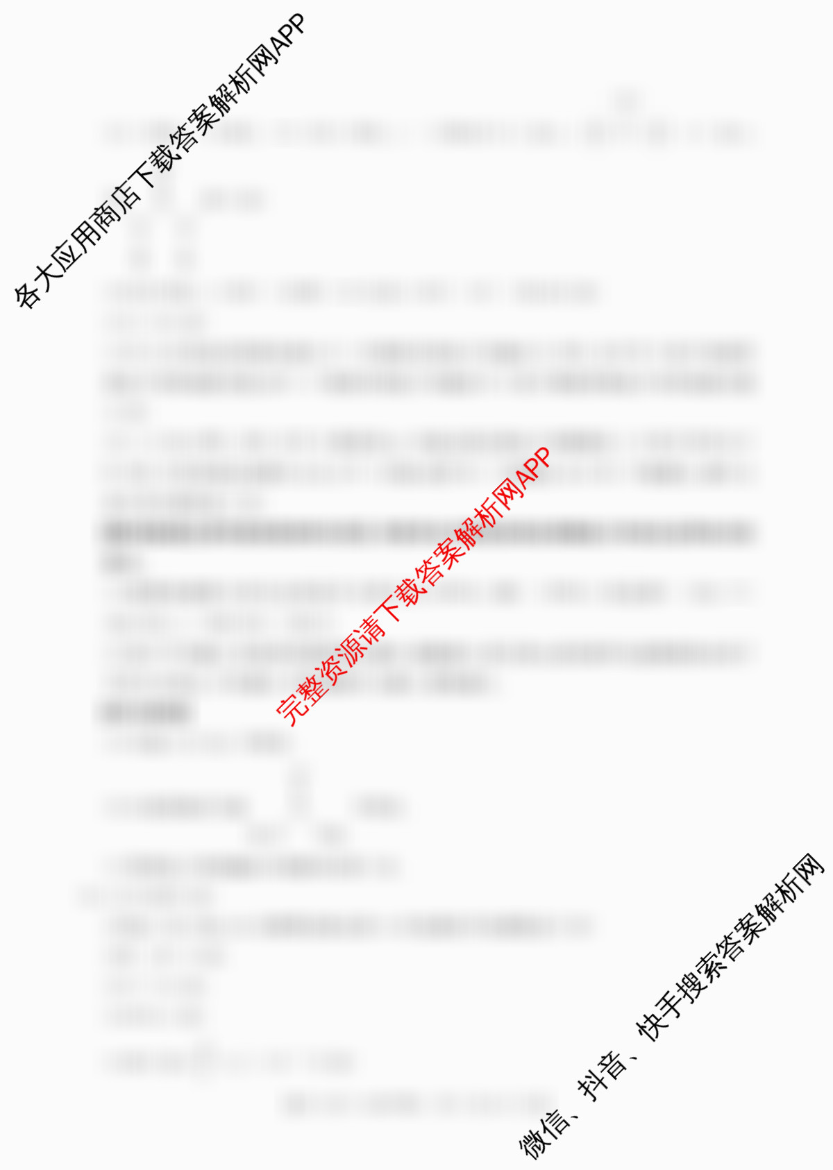 江西省2025-2026学年高三10月联考(10.23)试卷及答案汇总(含化学、地理(C1)、生物等)化学答案 江西省2025-2026学年高三10月联考(10.23)试卷及答案汇总(含化学、地理(C1)、生物等)化学答案