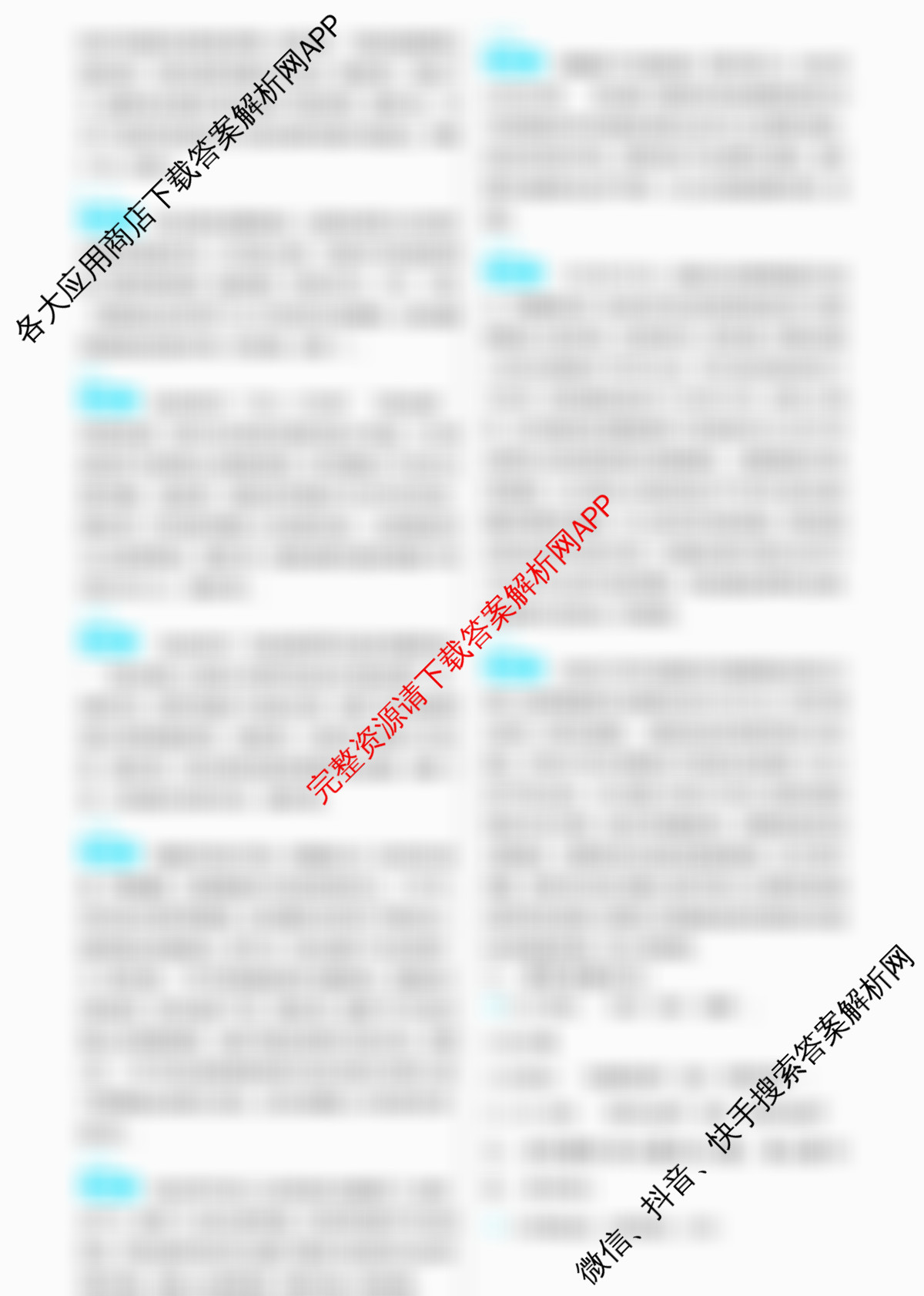 2025届安徽省初中学业水考试考前预测定心卷（含道德与法治 语文 历史等）历史答案