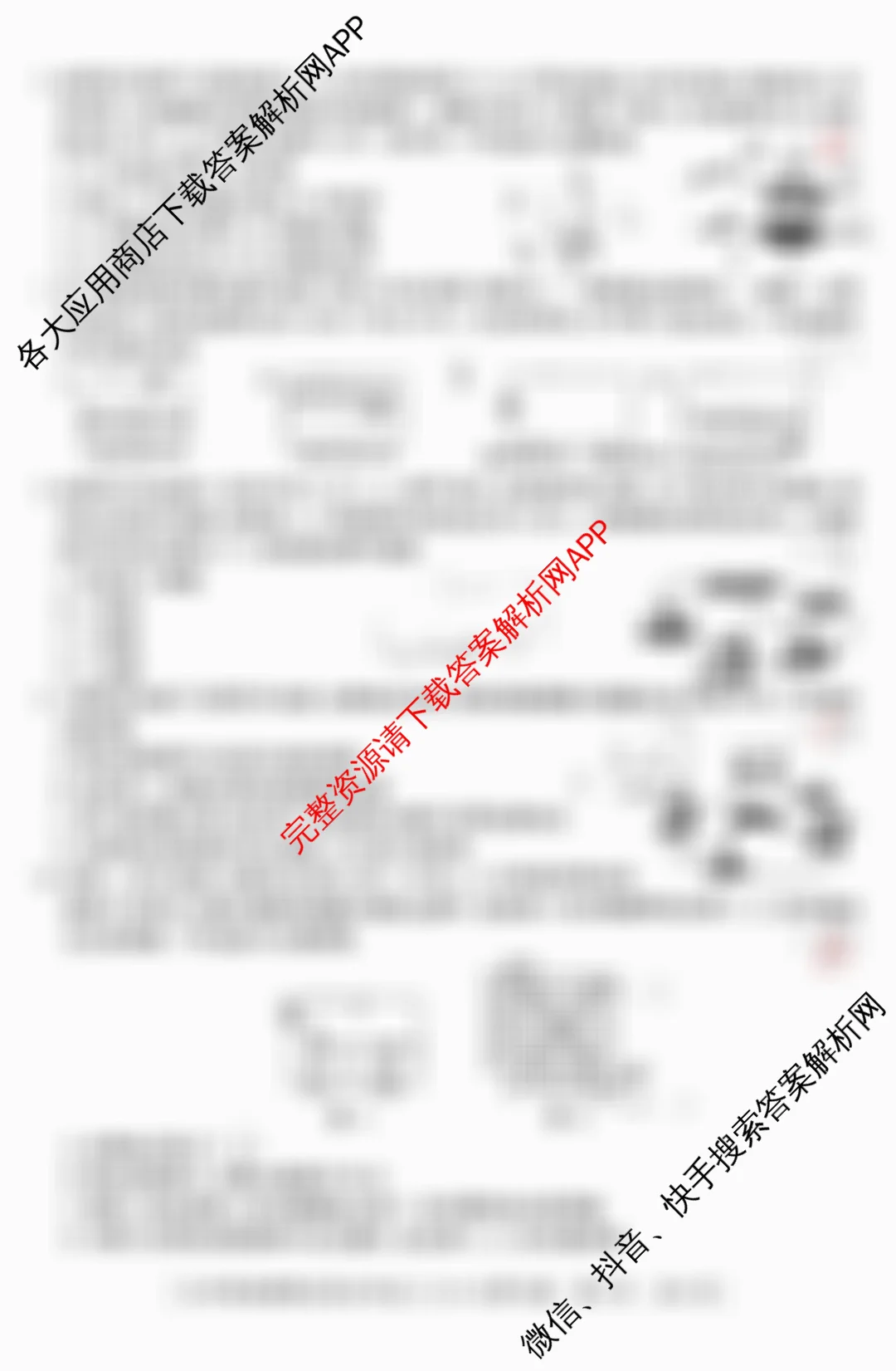 [益卷]2025~2026学年度第一学期课后综合作业(三)[试卷类型A]九年级（含英语(外研版)、物理(北师大版)、数学(沪科版)等）物理试题