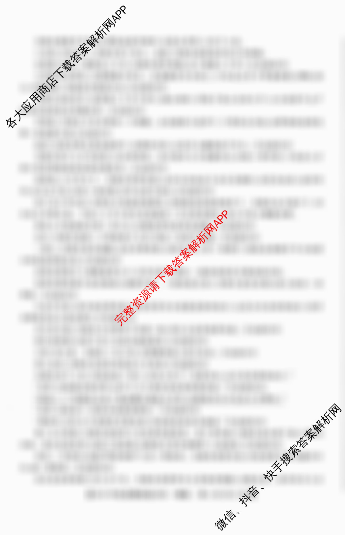 2026年全国高考仿真模拟卷(四)4(已更新化学(E3)、生物(山东)、物理(湖北)等35份)语文试题