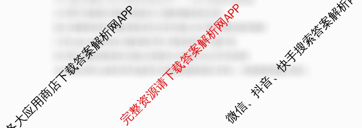 湖南省2026届高三学情调研(二)（含数学、生物、语文等9份）生物试题