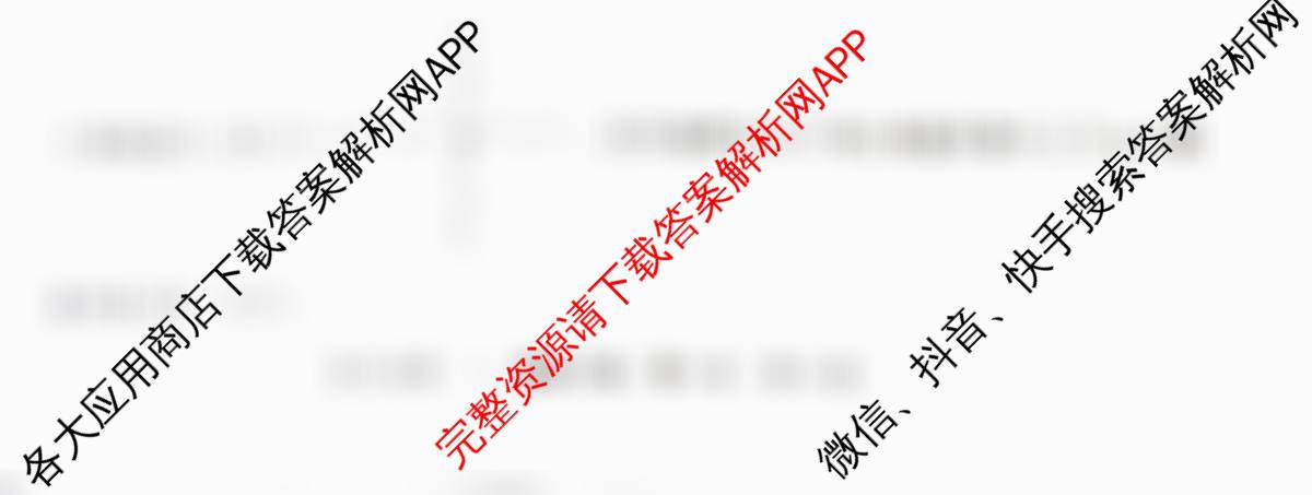 冲刺新高考2026届高考仿真模拟卷(T8)(三)3各科答案及试卷（含历史、物理(河北专版)、地理(河北专版)等20份）化学试题