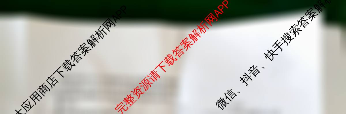 吉林省2026届高三4月联考(JL04C-26)试卷及答案汇总（含物理 语文 地理等）政治试题