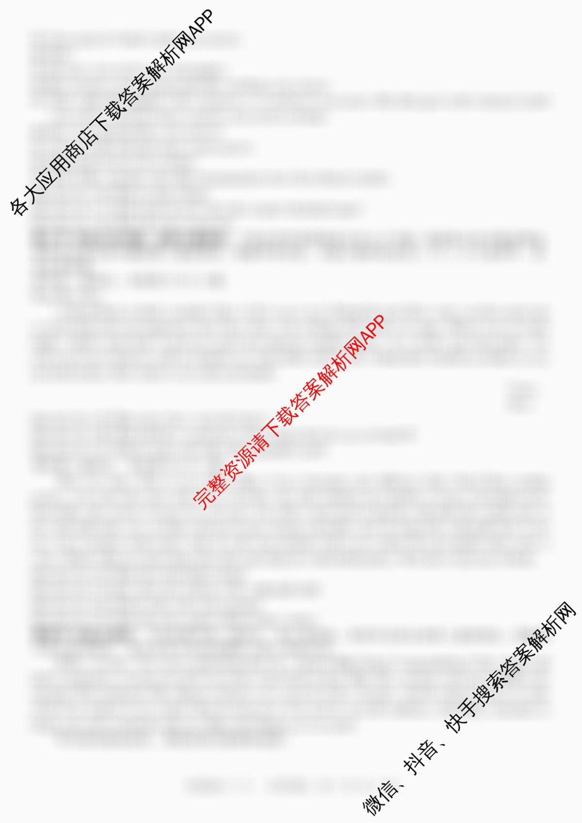 河北2026年初中毕业班(九年级)练(六)6试卷及答案汇总（含语文、历史、化学等）英语答案