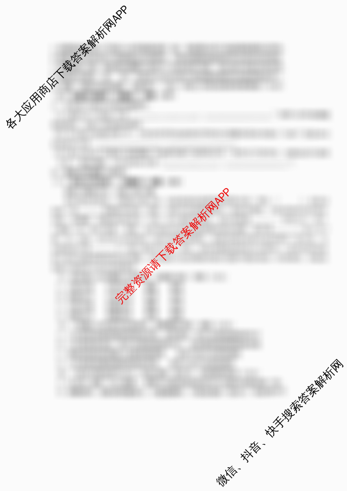2025-2026学年上学期张家口市第一中学高二年级“开门红”检测试卷及答案汇总(已更新英语、历史、地理等9份)语文试题