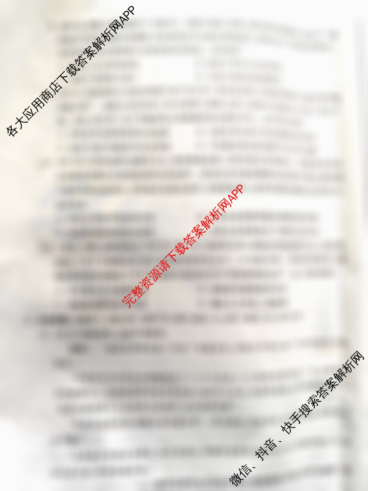 [铜陵/宣城/黄山二模]安徽省2026届高中毕业班第二次质量检测(4.7)（含化学 地理 英语等9份）历史试题