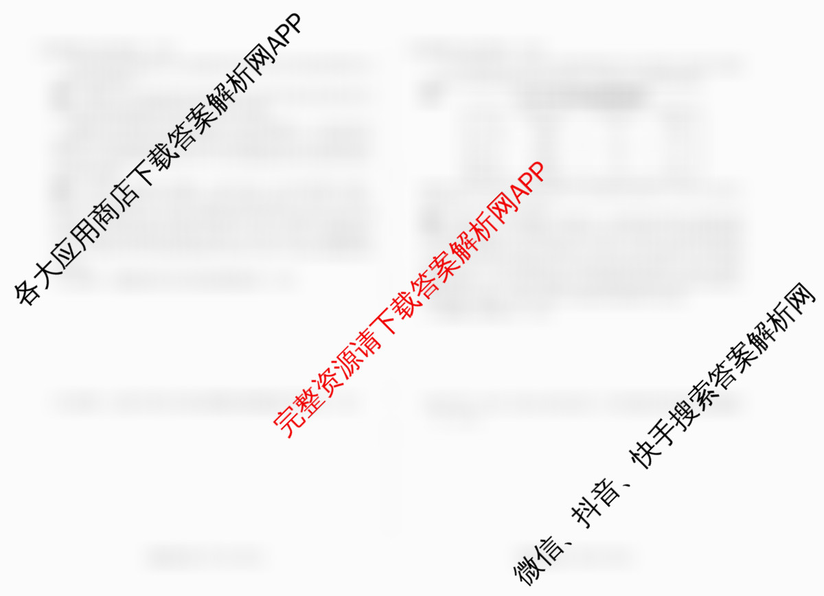 天一大联考2025-2026学年(上)高三阶段性检测各科答案及试卷(已更新地理、日语、英语等10份)政治试题  天一大联考2025-2026学年(上)高三阶段性检测各科答案及试卷(已更新地理、日语、英语等10份)政治试题