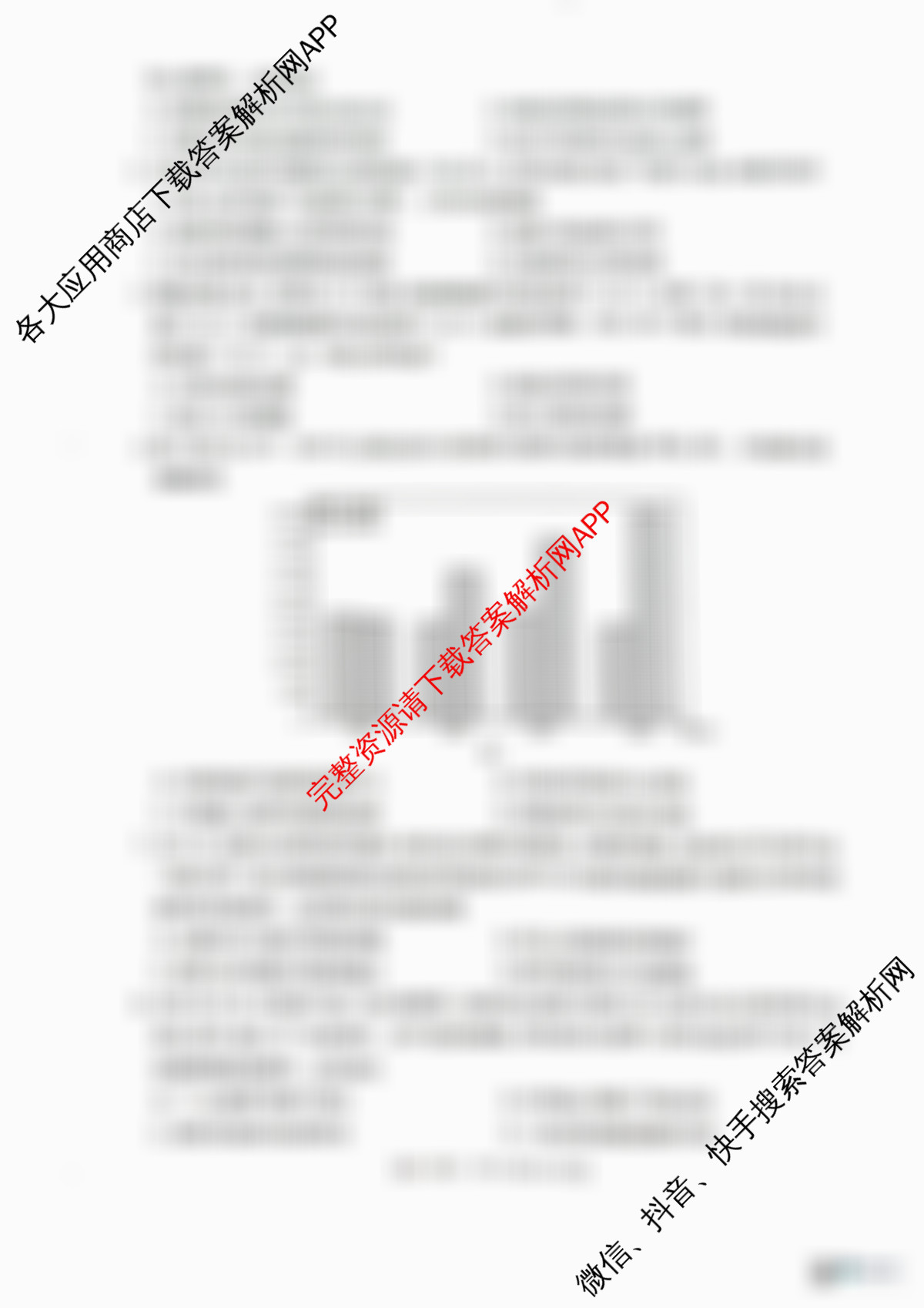 2026届广西高三年级12月联合考试(12.23)试卷及答案汇总: 含政治 历史 物理试卷解析历史试题