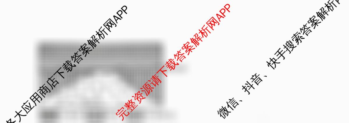 江苏省南京市镇江市徐州市联盟校2026届高三上学期10月学情调研: 含物理 地理 语文试卷解析地理试题