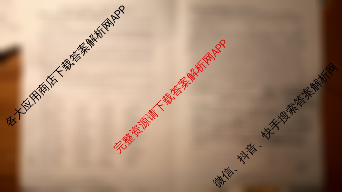 2024-2025学年蚌埠市A层高中第二次联考(高一)各科答案及试卷（含地理、政治、数学等）英语试题