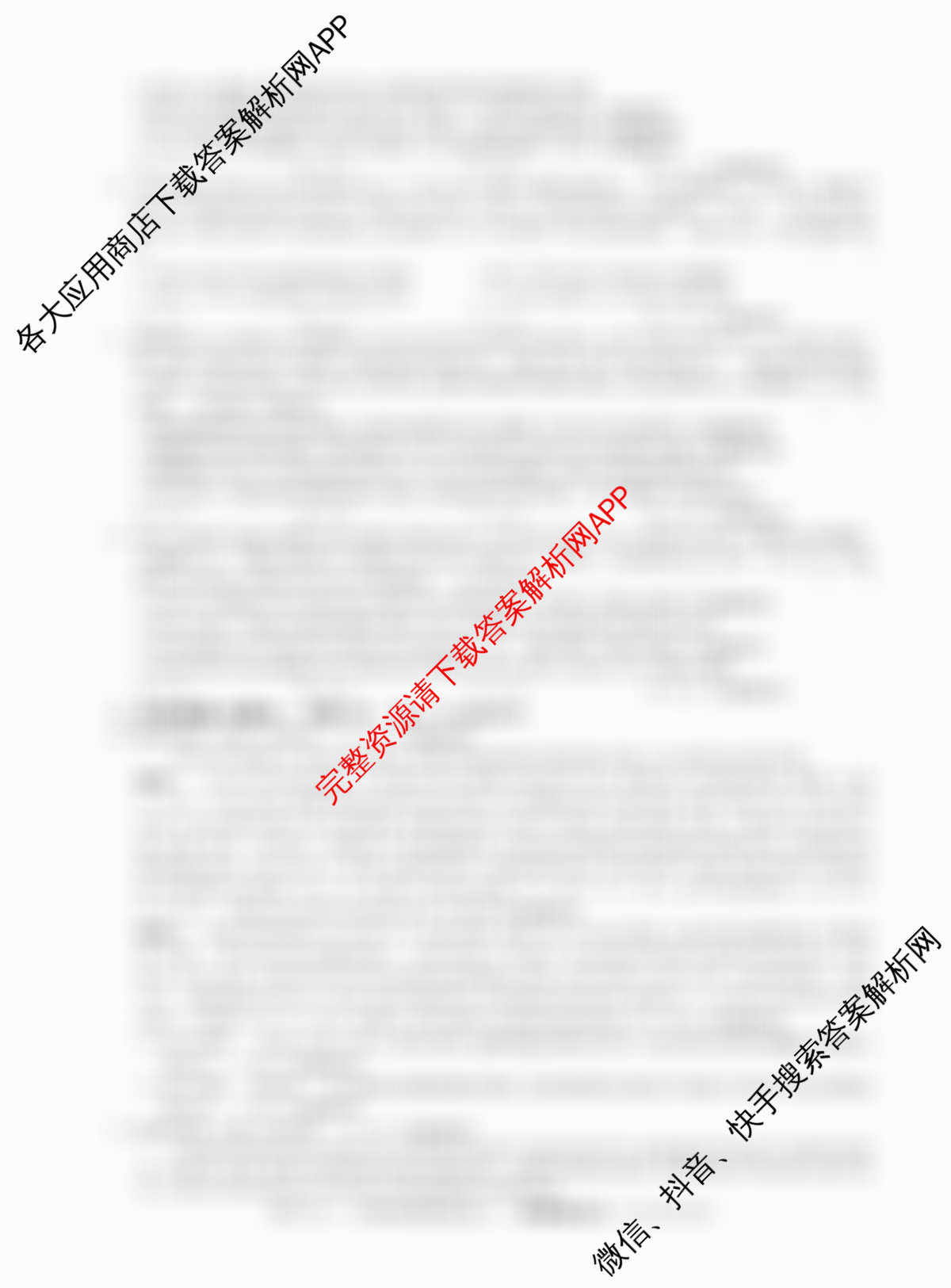 2026届高三总复习名师原创模拟(八)8（含历史(XS6J) 语文(XS6G) 语文(XS6J)等）政治试题