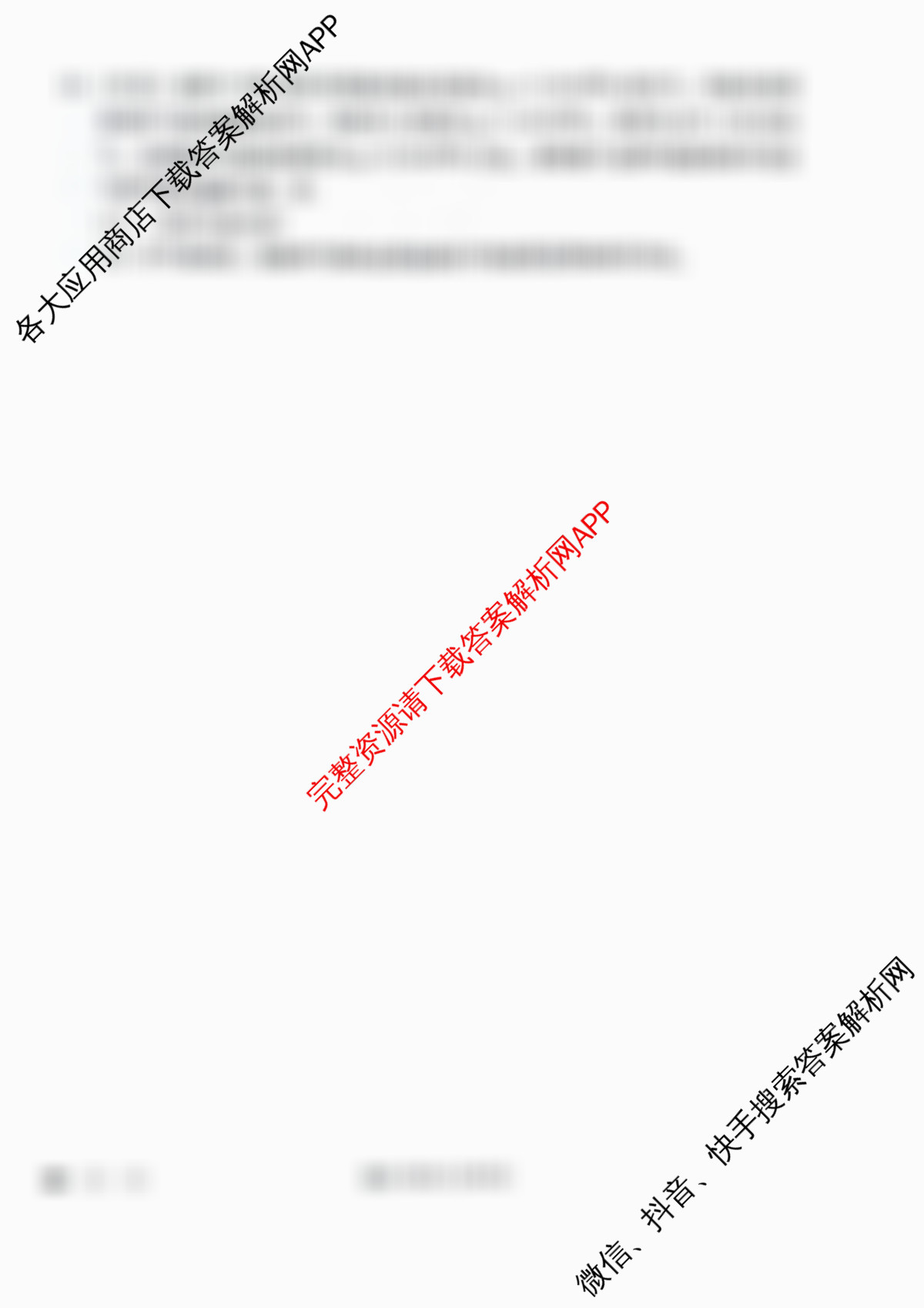 贵阳第一中学2026届高三9月适应性月考(黑黑黑黑白黑白白)试卷及答案汇总(含历史 地理 语文等9份)物理试题 贵阳第一中学2026届高三9月适应性月考(黑黑黑黑白黑白白)试卷及答案汇总(含历史 地理 语文等9份)物理试题