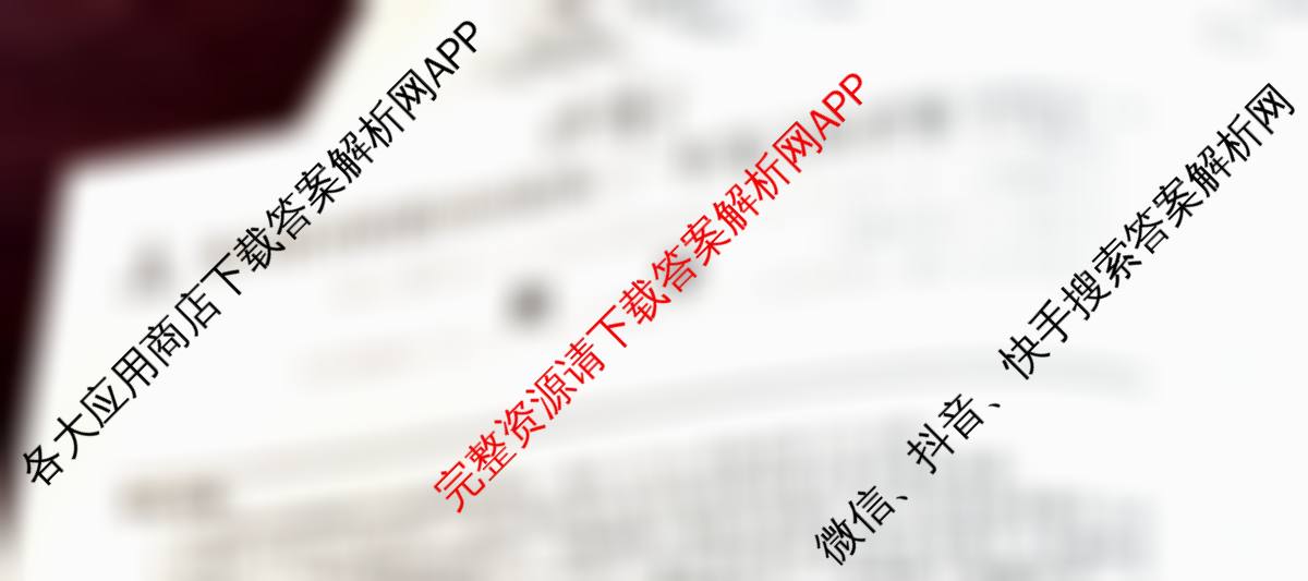 金玉米陕西教育联盟2026届高三一轮复收官卷(三) 各科答案及试卷（含物理、语文、数学等9份）数学试题