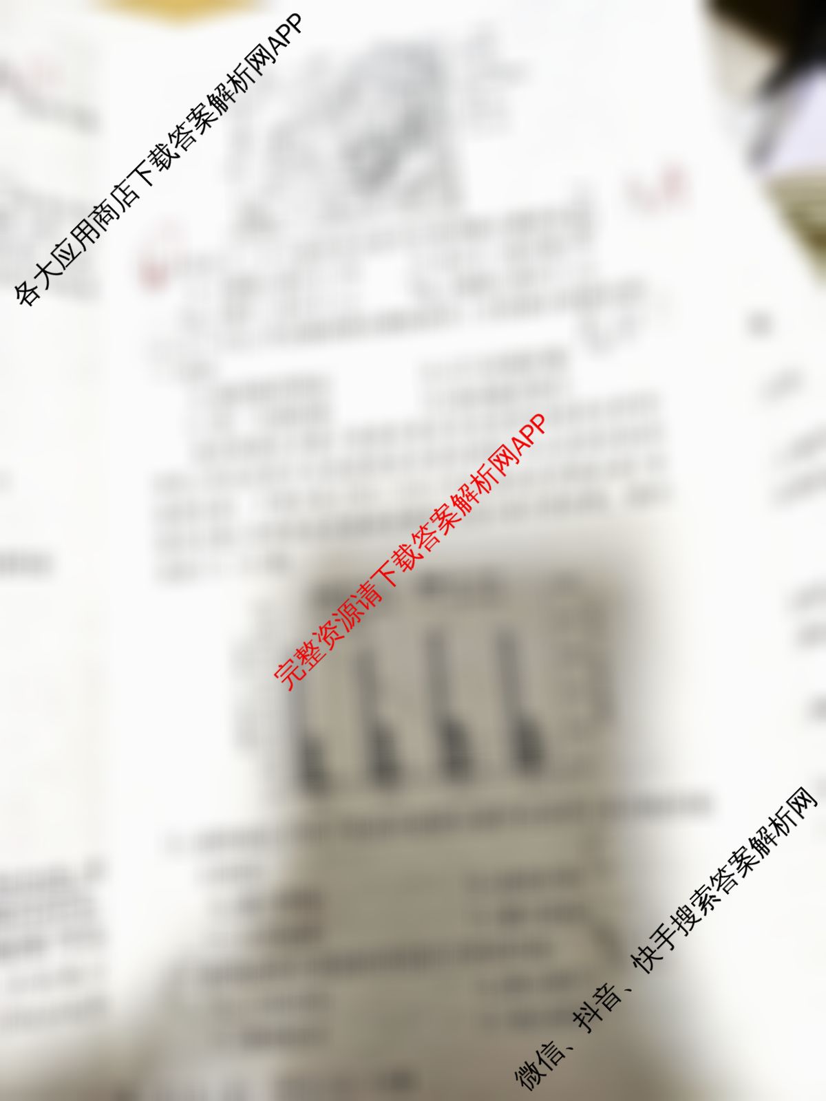 2025届普通高等学校招生全国统一考试仿真模拟金卷(一)1试卷及答案汇总: 含数学(XKB-G1-2H-EX)、物理(XKB-G1-EX)、化学(XKB-G6-EX)试卷解析地理试题