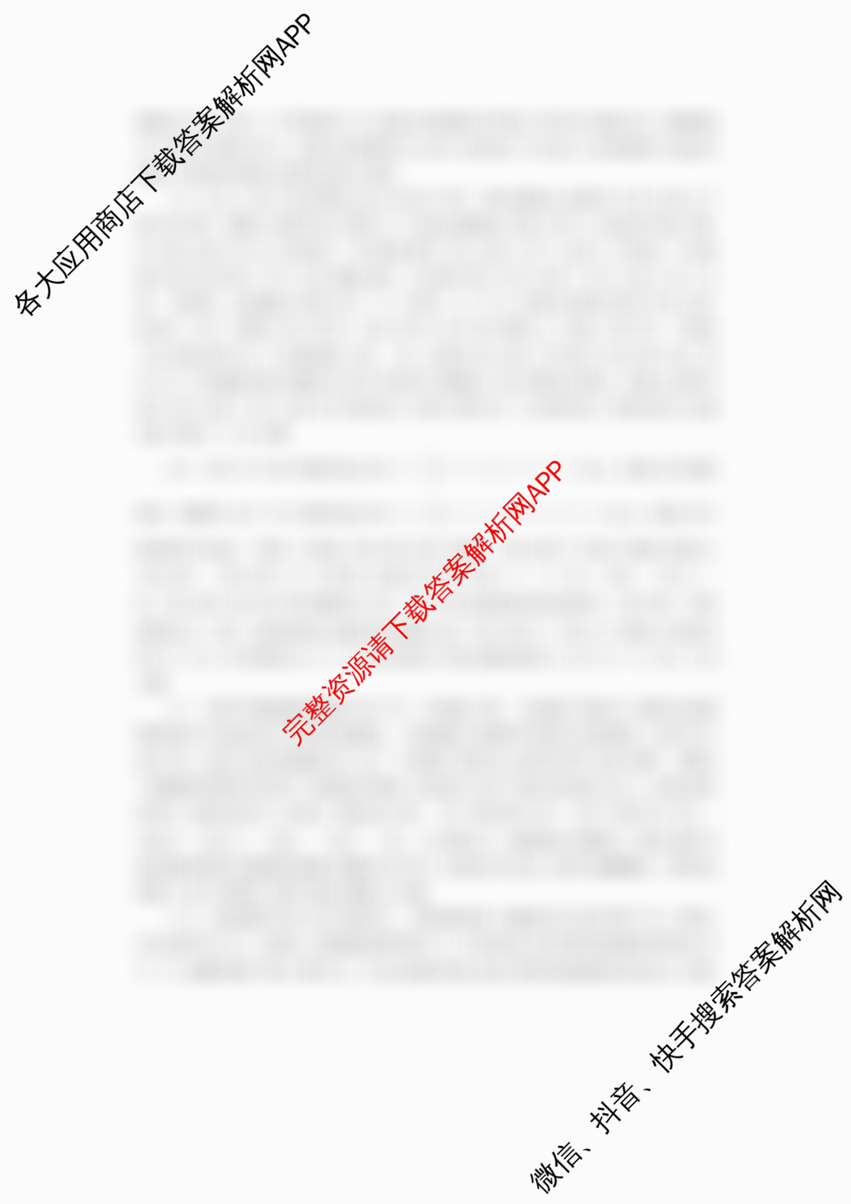 湖南省2026届高三学情调研(二)（含数学、生物、语文等9份）化学答案