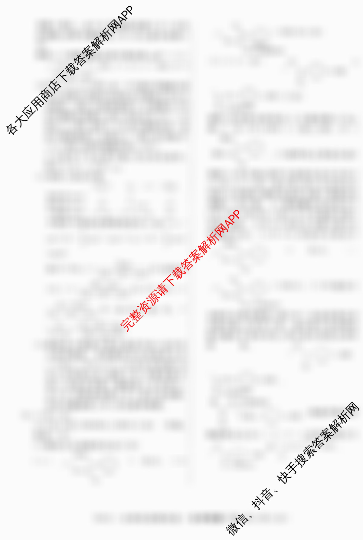 2026届高三总复习名师原创模拟(十二)12试卷及答案汇总（含英语(XS6) 英语(新S6) 生物(HN6)等）化学答案