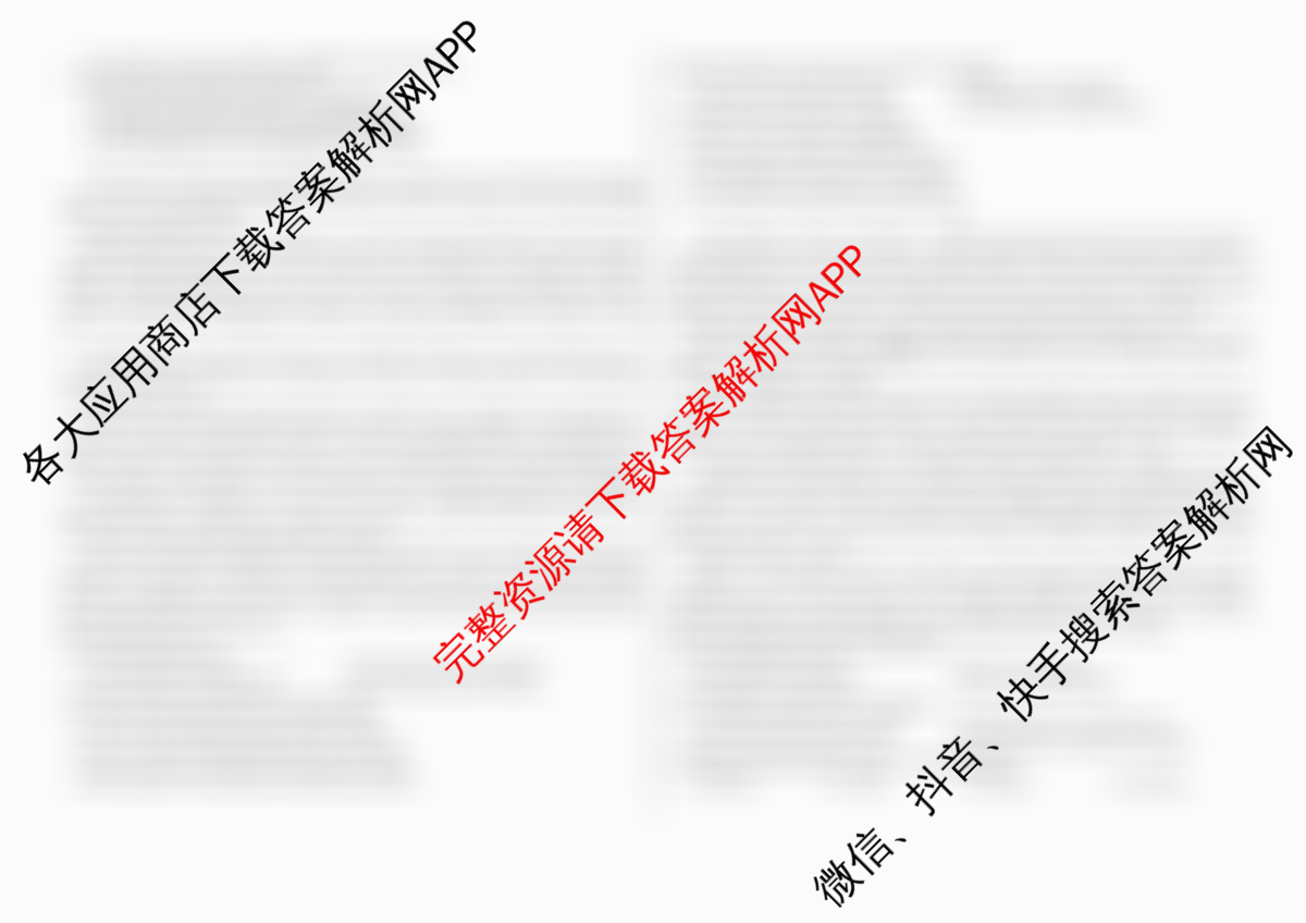 哈师大附中2023级高二下学期期末考试（9科全）英语试题