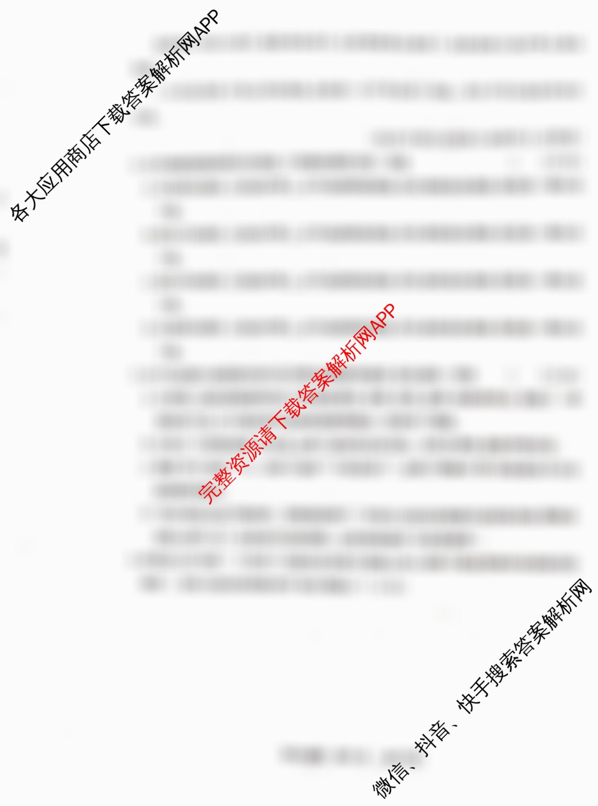 2026年陕西省普通高中学业水考试 模拟冲刺B卷(已更新政治、化学、英语等9份)语文试题