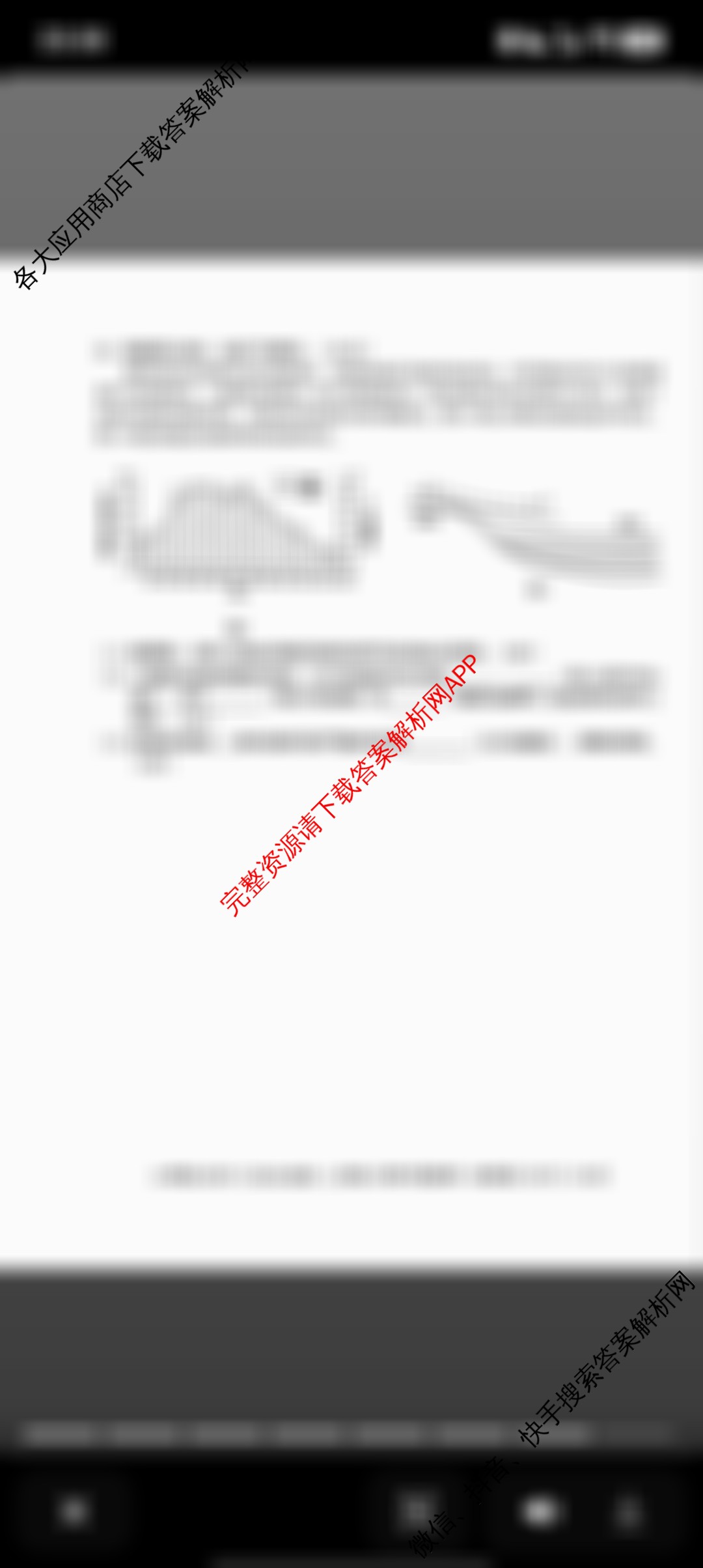 A10联盟&宿州十三校2025级高一上学期11月期中质量检测各科答案及试卷（含历史(A) 化学(人教版A) 物理(C)等）地理试题