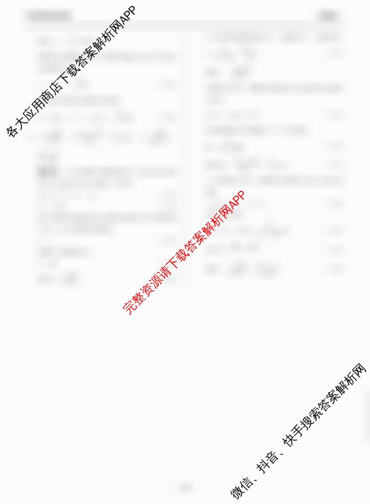天舟高考衡中同卷2026年普通高等学校招生全国统一考试模拟信息卷(四)4试卷及答案汇总（含化学(WG) 物理(山东版) 生物(湖北版)等）物理答案
