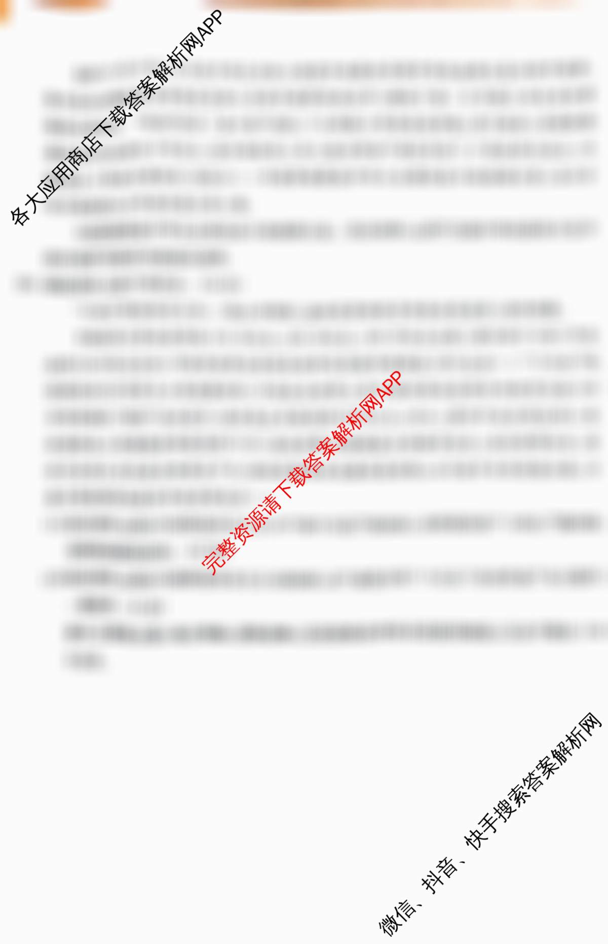 贵港2025年秋季学期高中一年级调研检测试卷及答案汇总（含地理(B1) 英语(A2) 政治等11份）政治试题