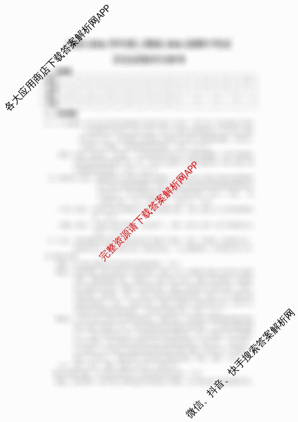 成都七中2025-2026学年度上期高2026届半期考试高三(已更新英语、数学、历史等9份)历史答案