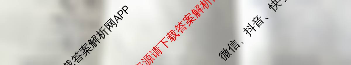 陕西省2025~2026第一学期12月质量检测高一(6192A)（含历史、物理、政治等9份）物理试题