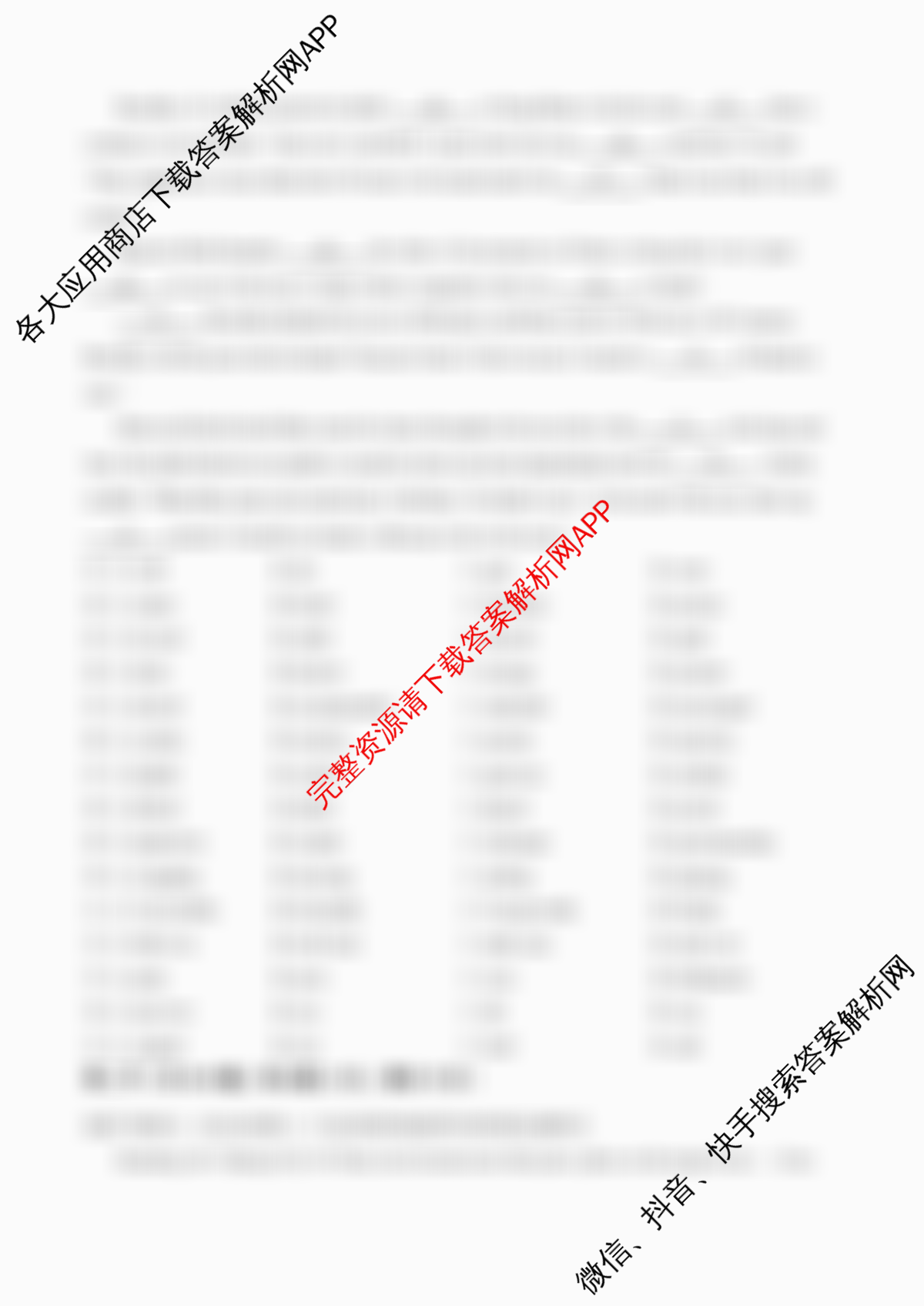 沅澧共同体2025年上学期高一年级期末考试(试题卷)试卷及答案汇总（9科全）英语试题