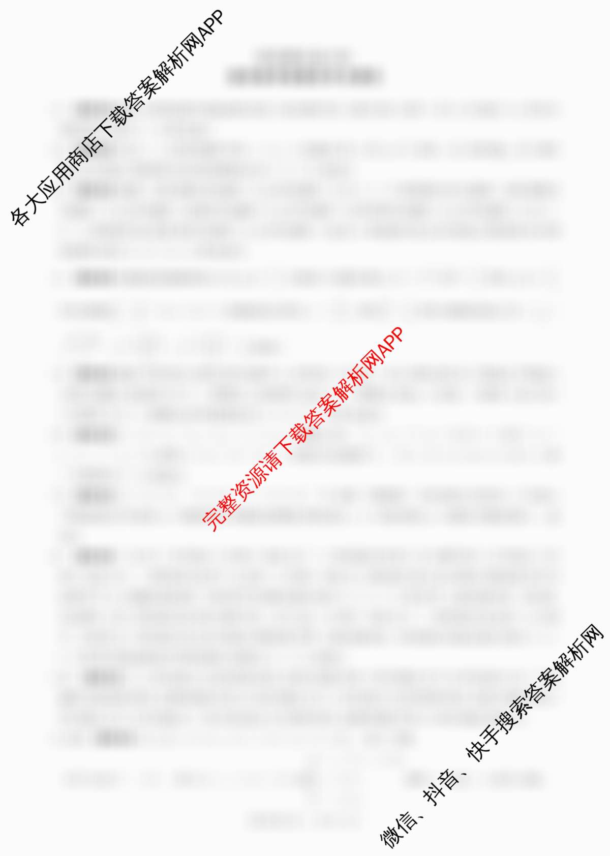 百师联盟2025-2026学年高二上学期阶段测试卷(四)4试卷及答案汇总（26科全）数学答案