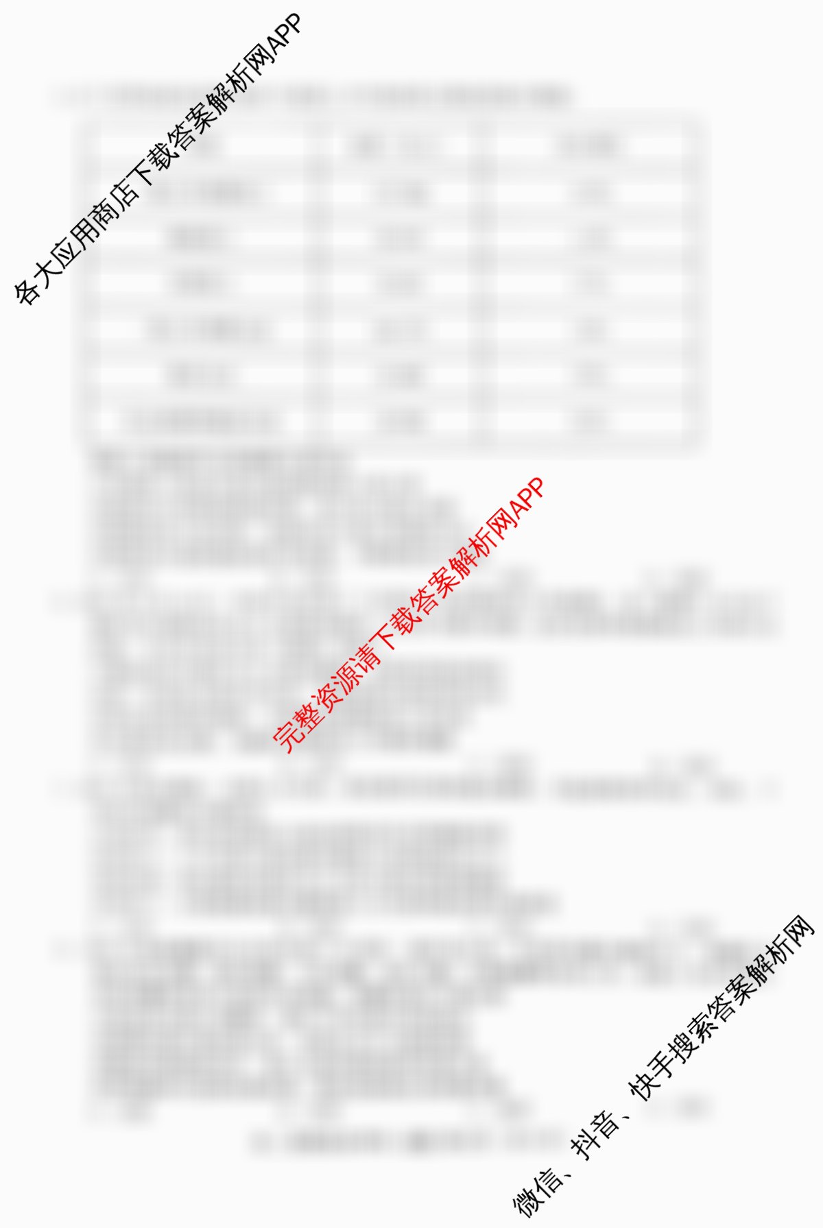 2025学年第一学期浙江北斗星盟阶段性联考高二年级(12.18-19)(已更新技术、政治、地理等11份)政治试题