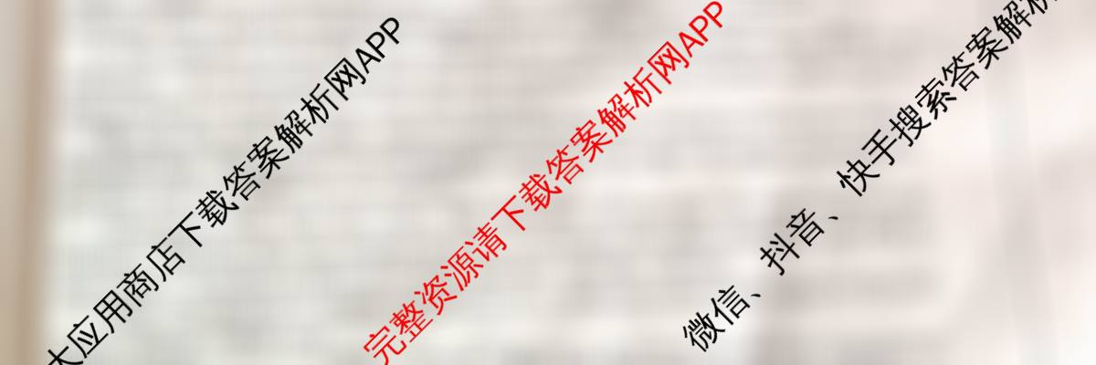 [安徽县中联盟]2025~2026学年第一学期高二12月质量检测(26-X-279B)试卷及答案汇总(已更新语文、数学(A卷)、生物(A卷)等13份)英语试题