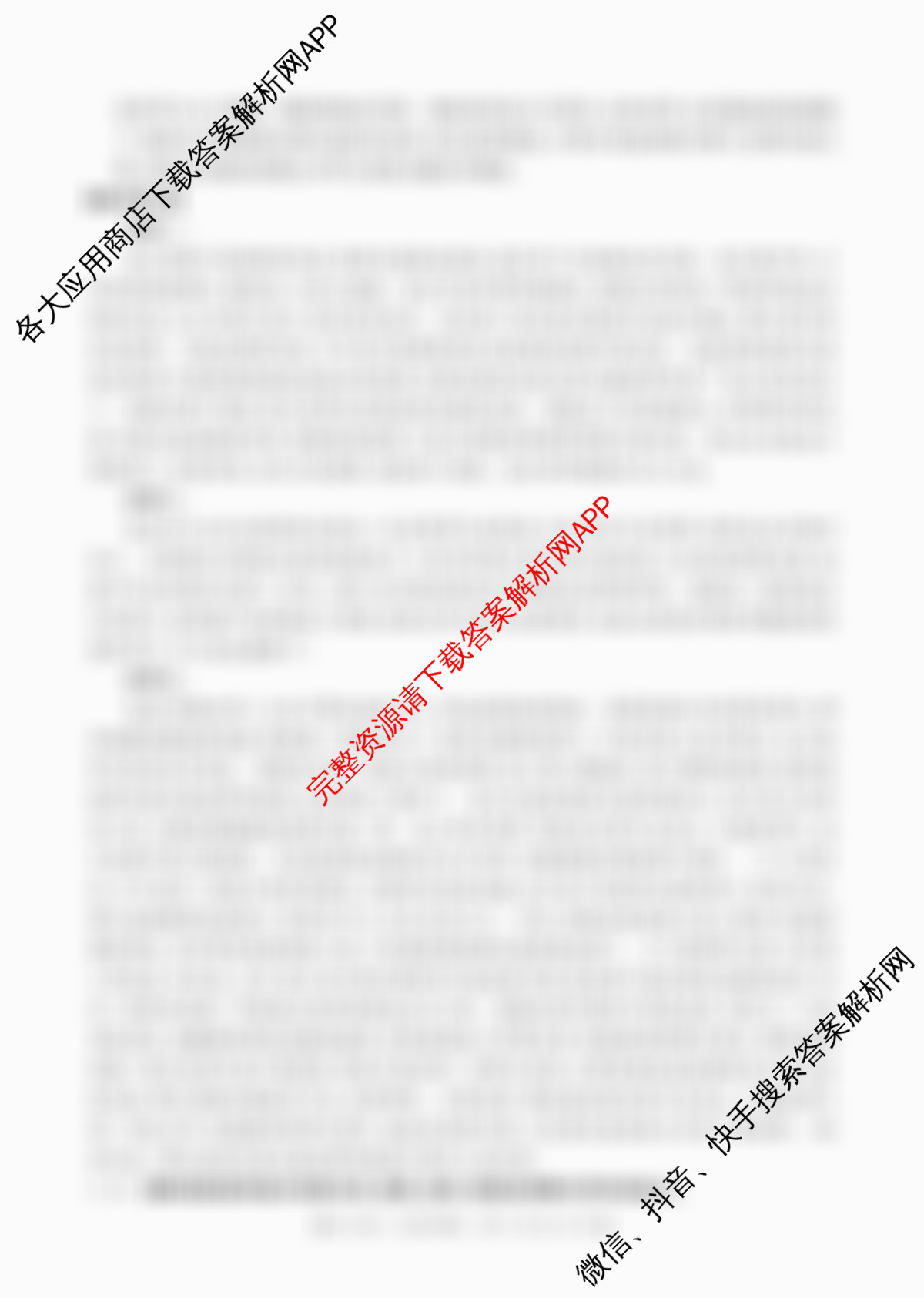 湖南省2026届高三年级入学考试(8.27)试卷及答案汇总（含数学 物理 语文等）语文答案