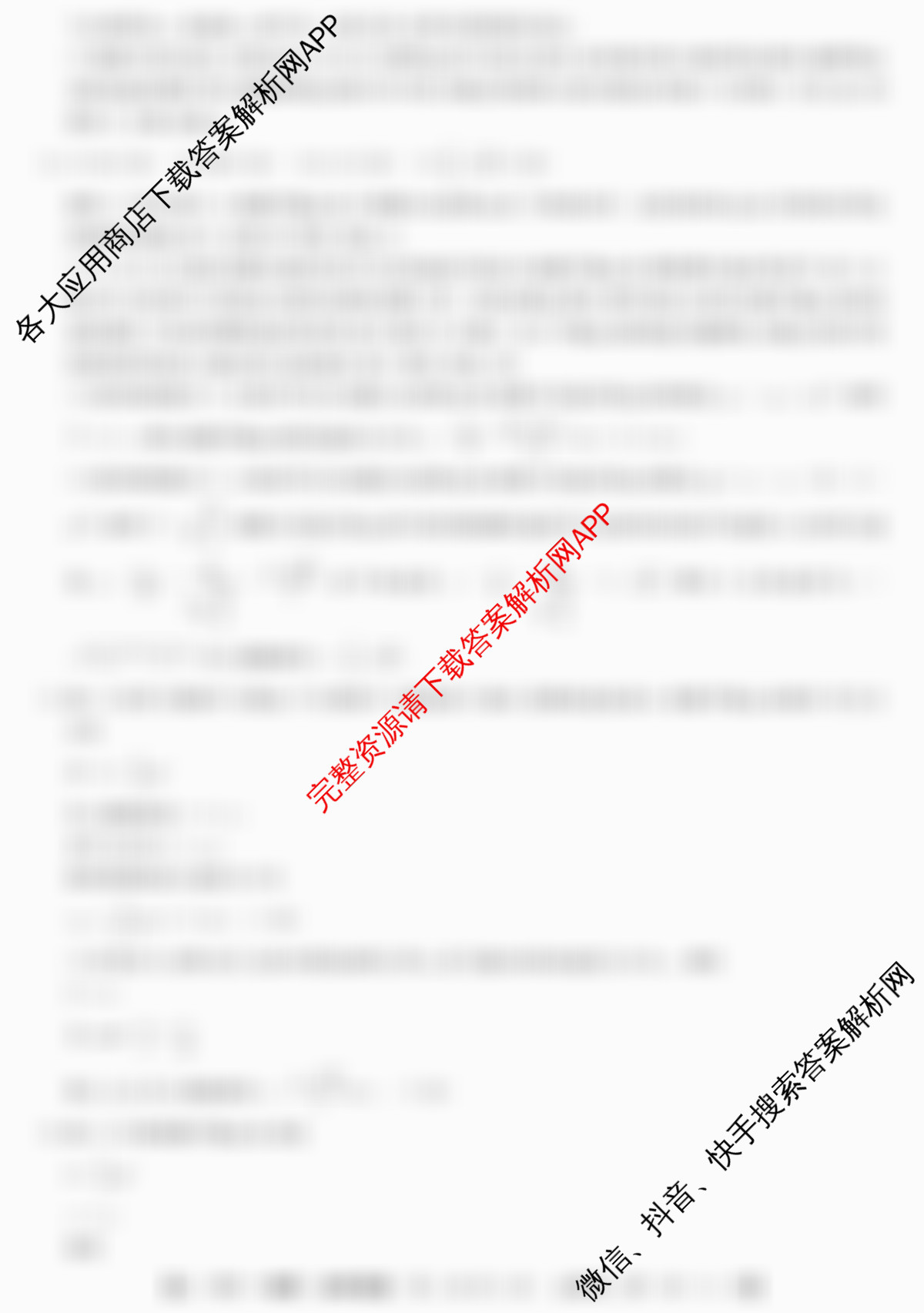 2025~2026全国名校高一第二学期期中考试试卷（含生物(必修2-RJ-G-唐)、数学(必修第二册-RJA-X-F-H-唐)、语文(必修下册-BB-X-F-唐A)等9份）物理答案
