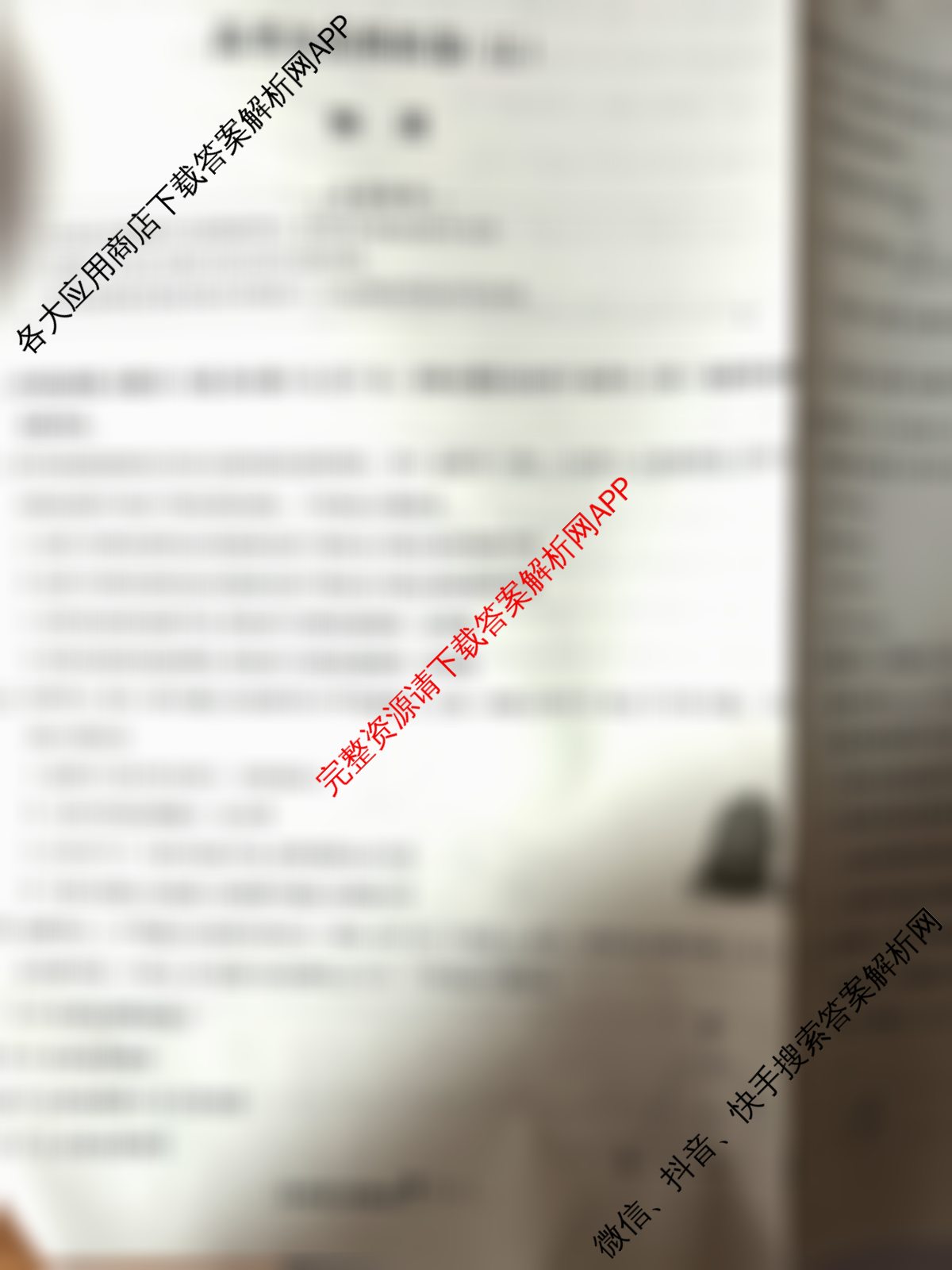 天一大联考2026届高考全真模拟卷(五)5（49科全）物理试题