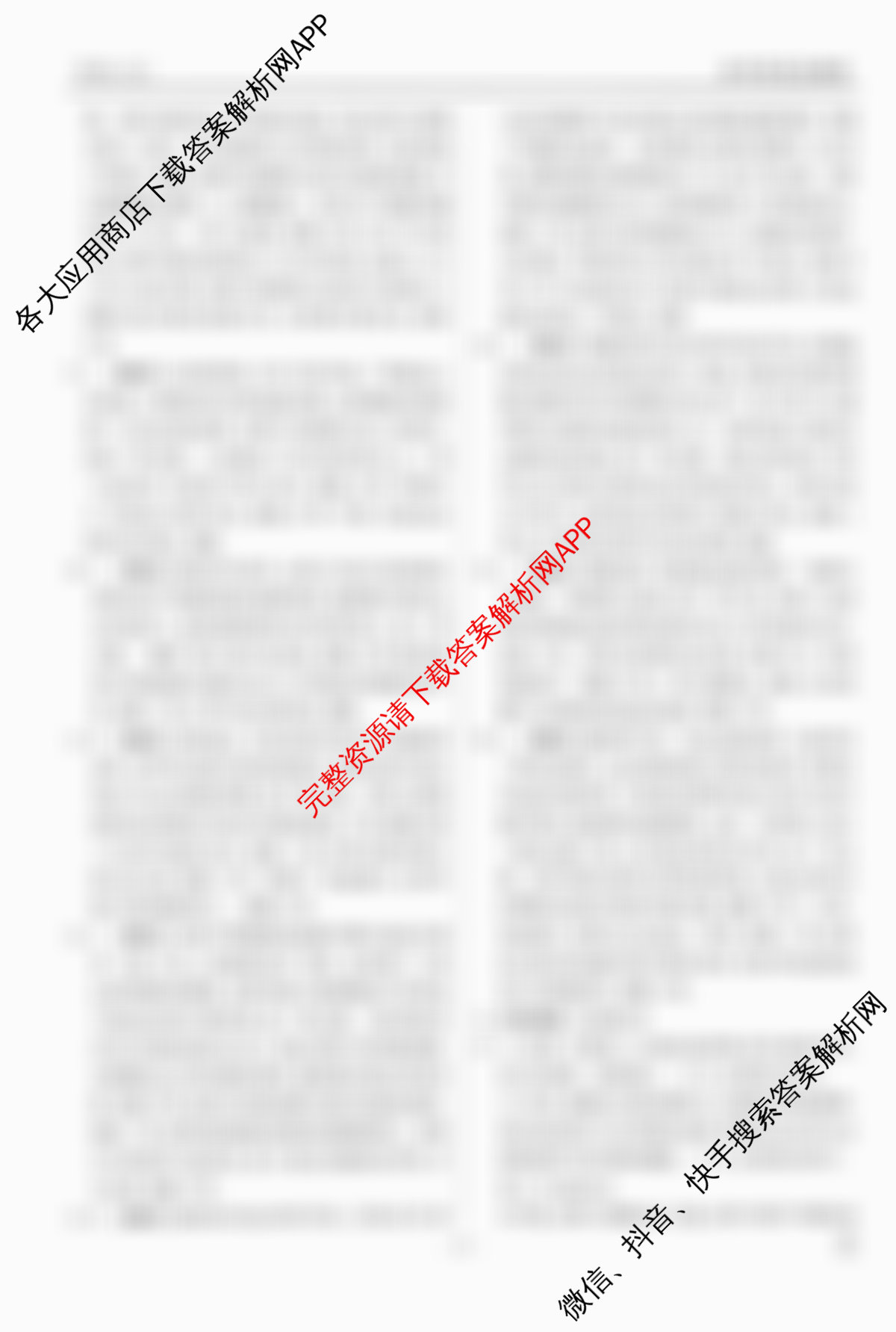 衡水金卷先享题调研卷2026年普通高等学校招生全国统一考试模拟试题(五)5（含政治(GD)、化学(CY)、政治(HJ)等）历史答案