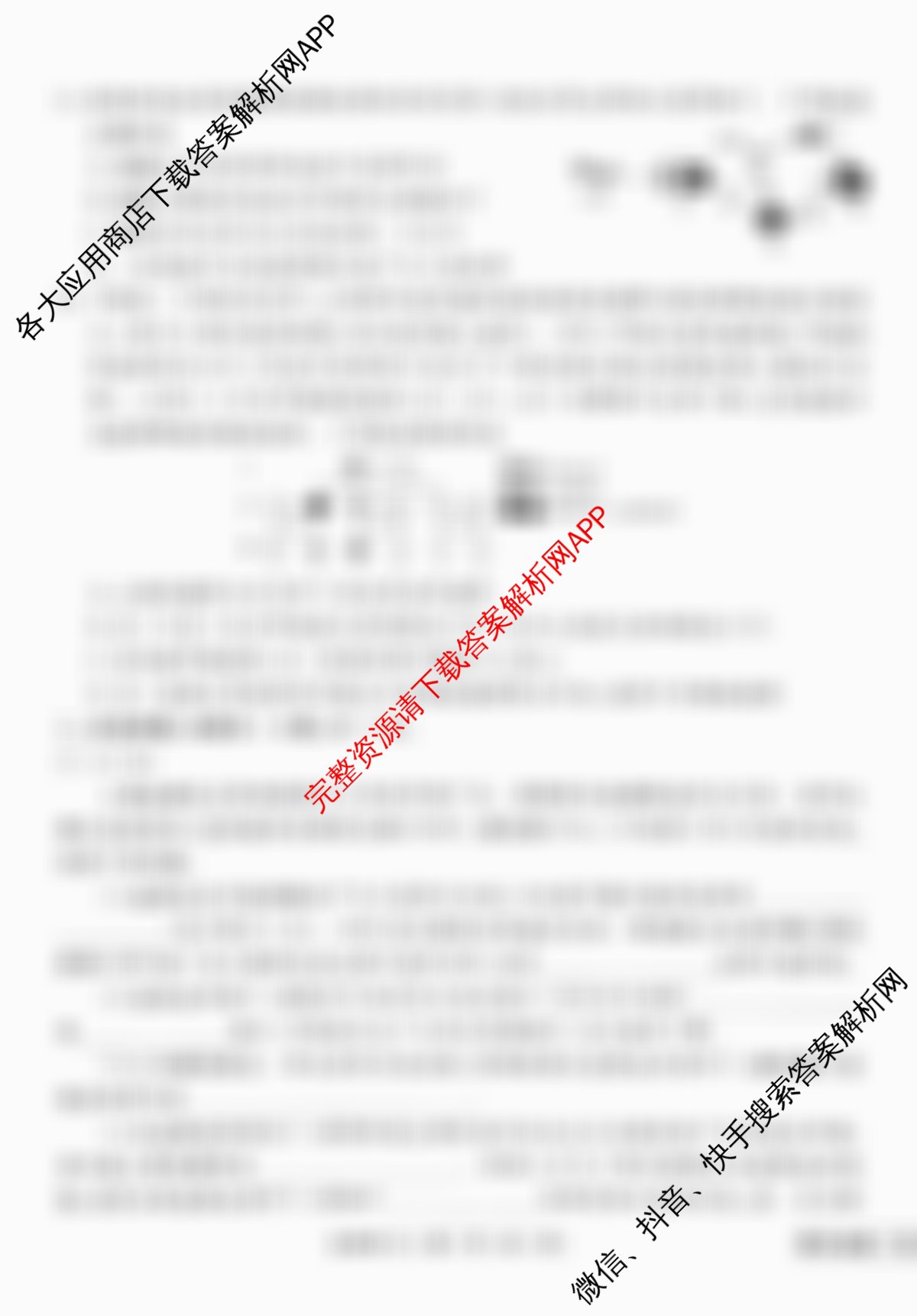 衡水金卷先享题调研卷2026年普通高等学校招生全国统一考试模拟试题(六)6试卷及答案汇总（含物理(L)、地理(GD)、历史(GD)等91份）生物试题