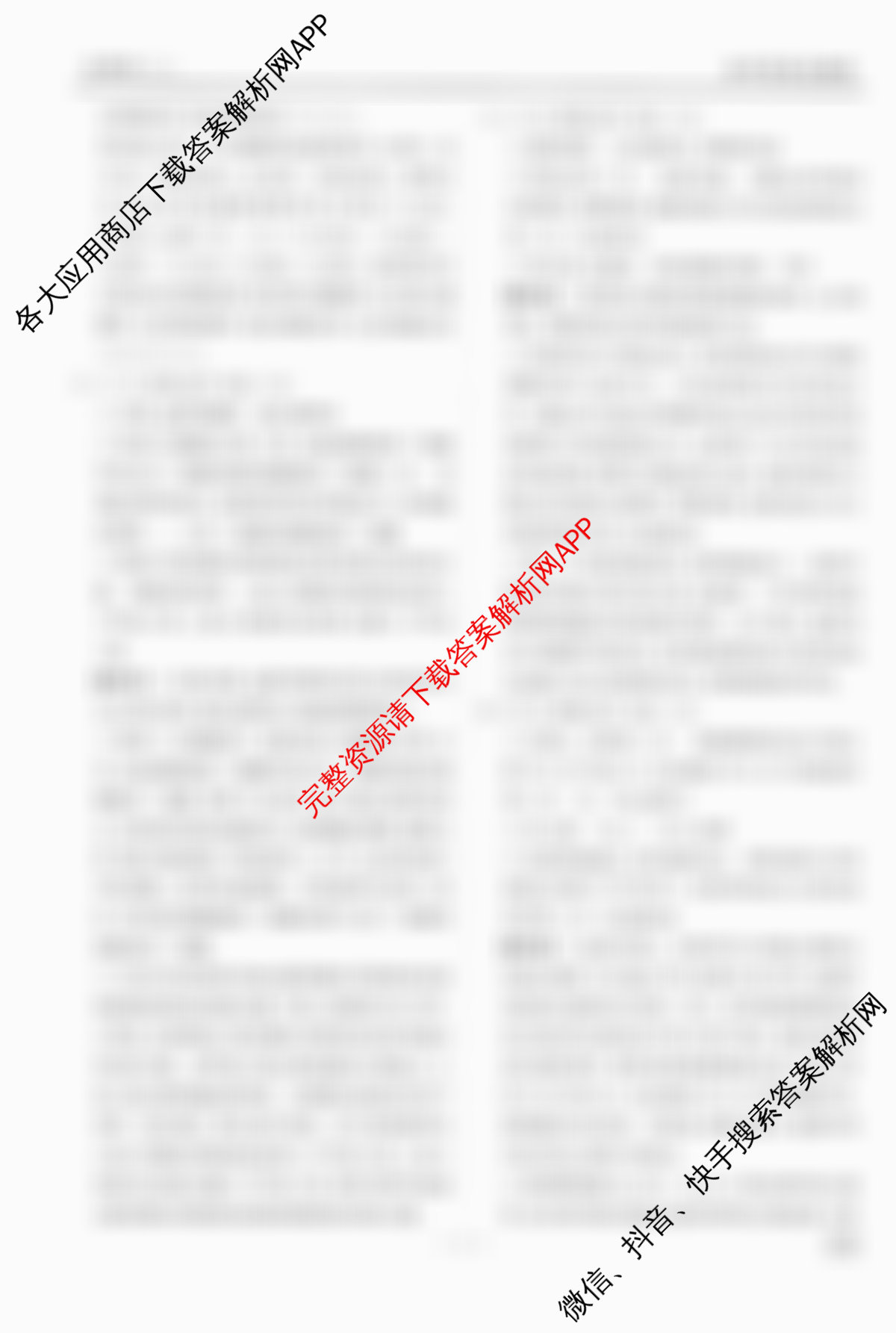 衡水金卷先享题调研卷2026年普通高等学校招生全国统一考试模拟试题(三)3各科答案及试卷（含历史(HU)、政治(MH)、生物(FJ)等91份）生物答案