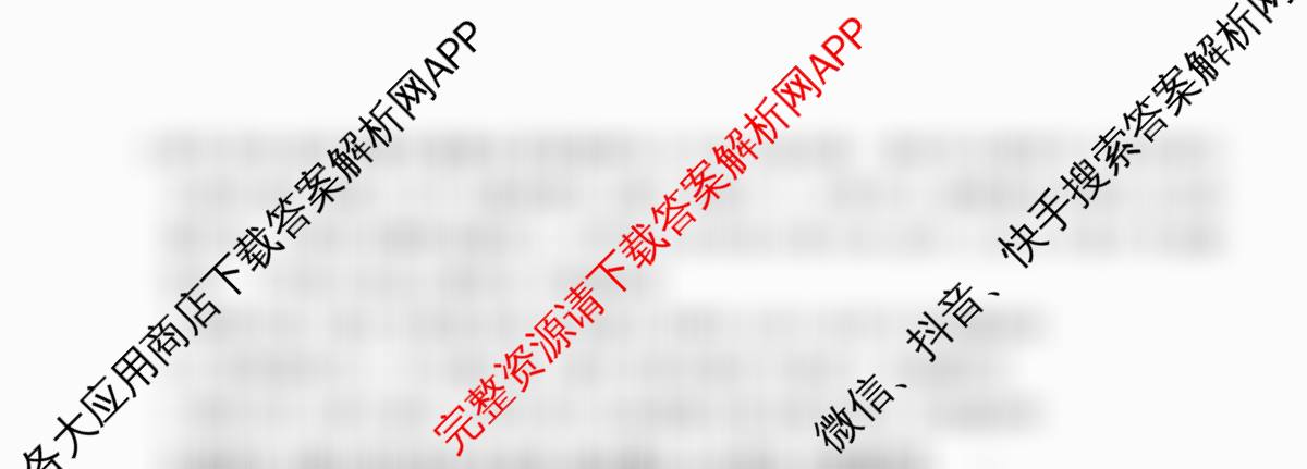 百师联盟2026届高三仿真模拟考试(四)试卷及答案汇总（含数学(百B) 生物(百X) 生物(百E)等）生物试题