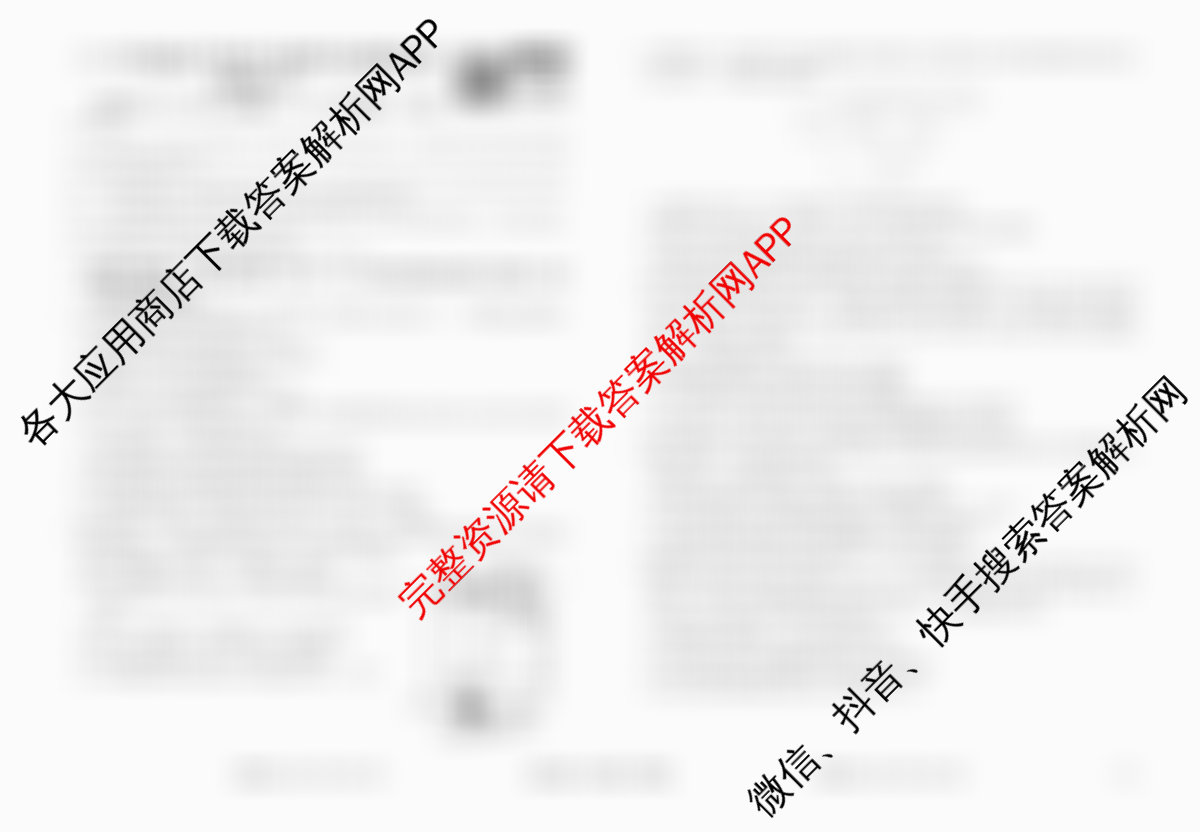 衡水金卷先享题调研卷2026年普通高等学校招生全国统一考试模拟试题(三)3各科答案及试卷（含历史(HU)、政治(MH)、生物(FJ)等91份）生物试题