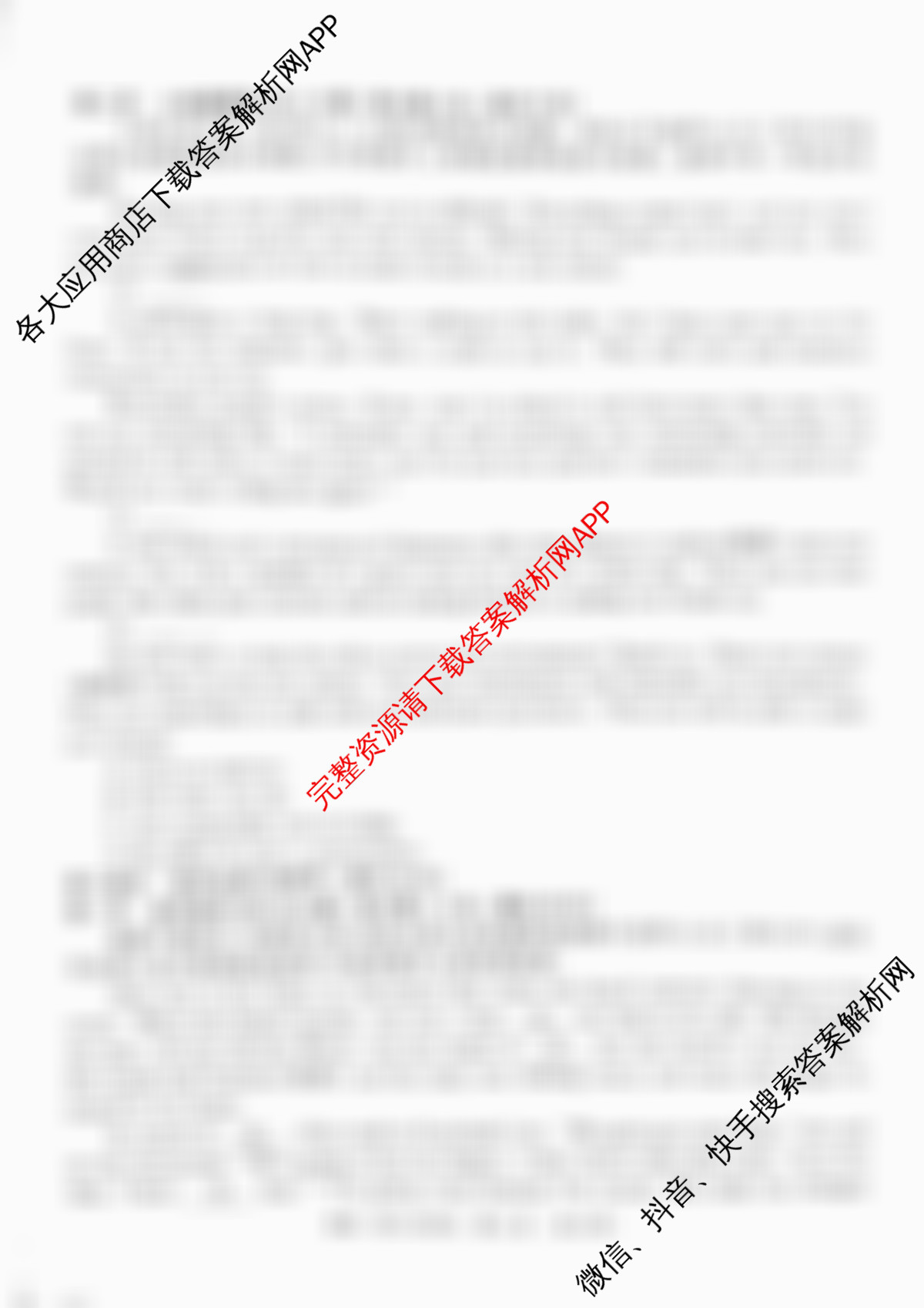 2025年湖南省普通高中学业水考试仿真试题(合格性考试)(第二次考试)各科答案及试卷: 含英语、地理、历史试卷解析英语试题