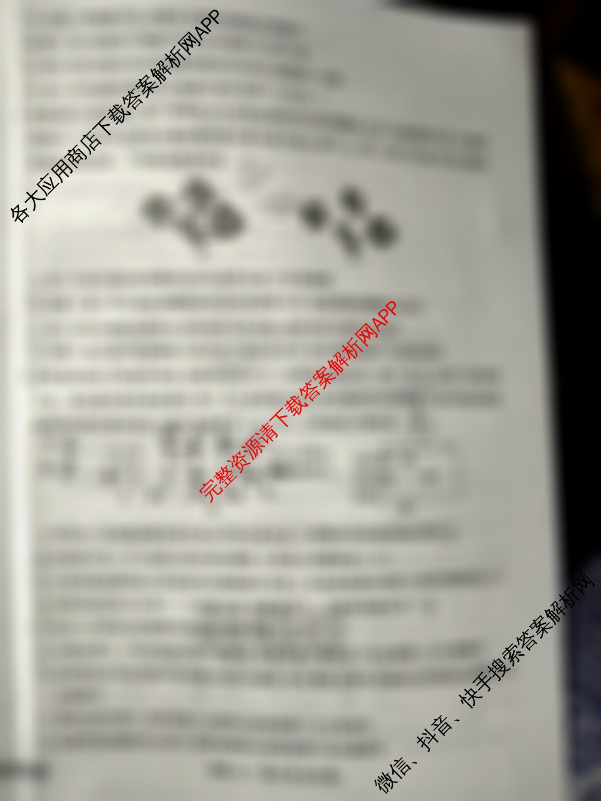 衡水名师卷高考模拟调研卷 2026年普通高等学校招生全国统一考试模拟试题(二)2各科答案及试卷（含数学(YH) 数学(空心菱形) 生物等21份）生物试题