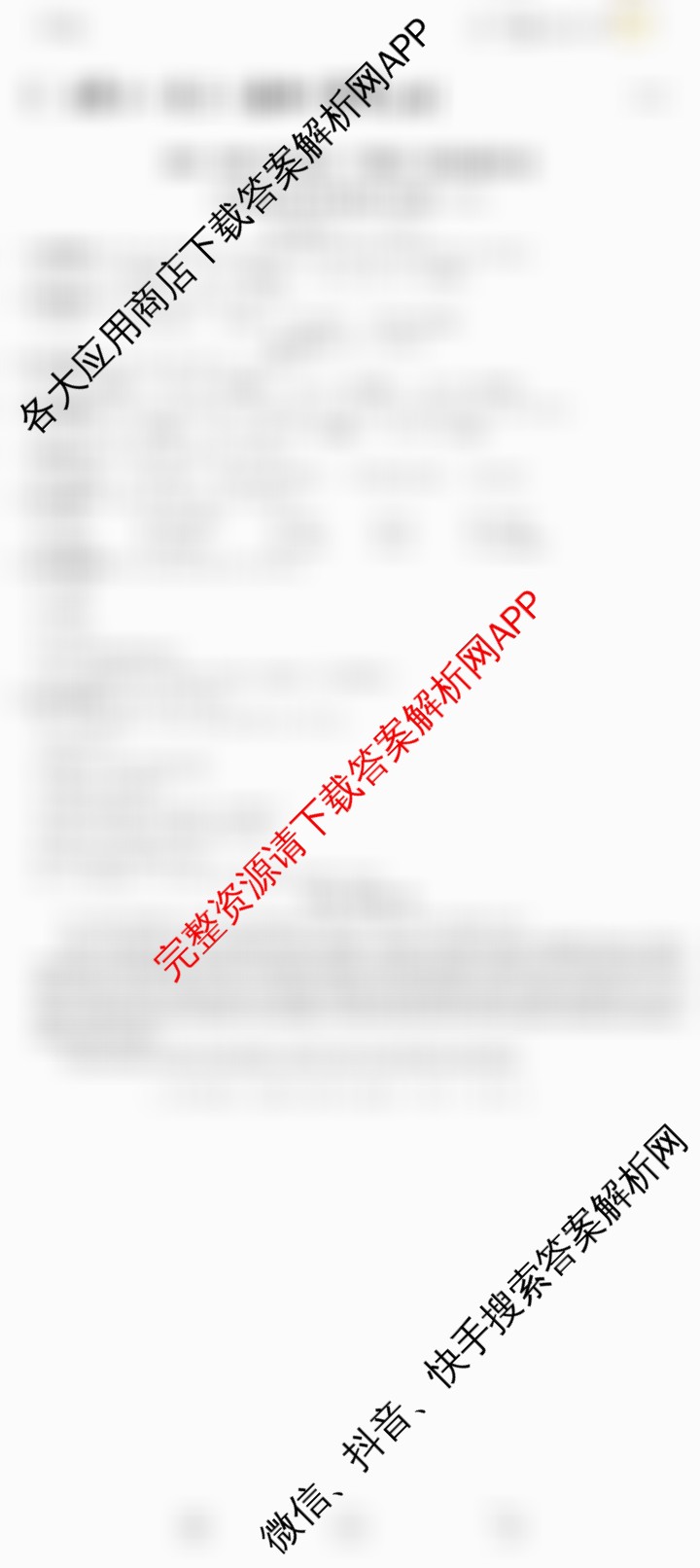 陕西省2025-2026学年度第一学期第三阶段创新作业八年级试卷及答案汇总（含生物(人教版) 物理(沪粤版) 数学(人教版)等）英语答案