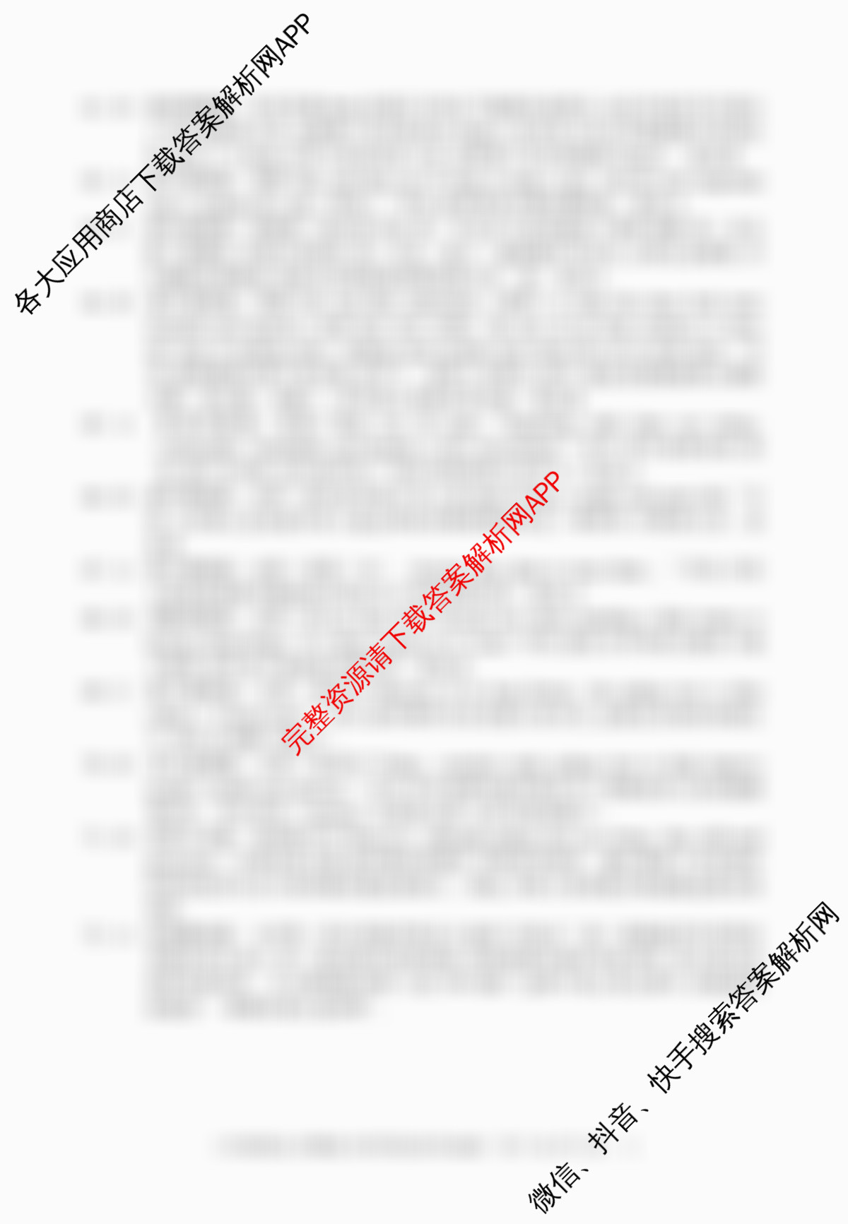 安徽省2025-2026学年八年级上学期期中教学质量调研A卷(11.13-14)各科答案及试卷（含物理(人教版)、生物(人教版)、生物(苏教版)等）英语答案