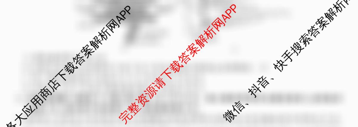 2024-2025学年福建百校高二期末考试(7月)试卷及答案汇总（含化学(A)、数学(A)、生物(A)等9份）物理试题
