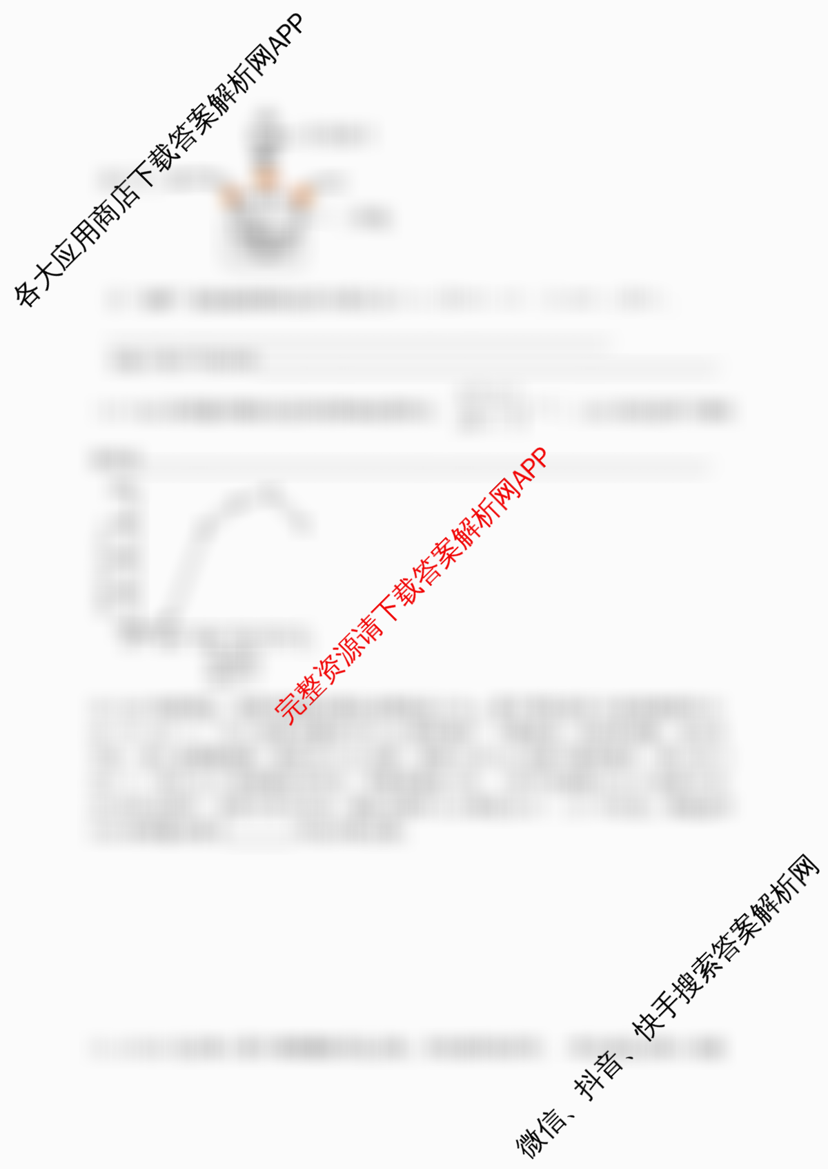 张家界市2024~2025学年第二学期高二期末考试各科答案及试卷（含化学(B卷) 地理(A卷) 数学等）化学试题